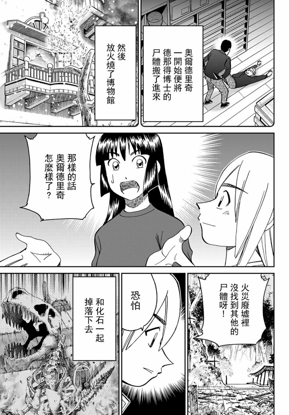 75话30
