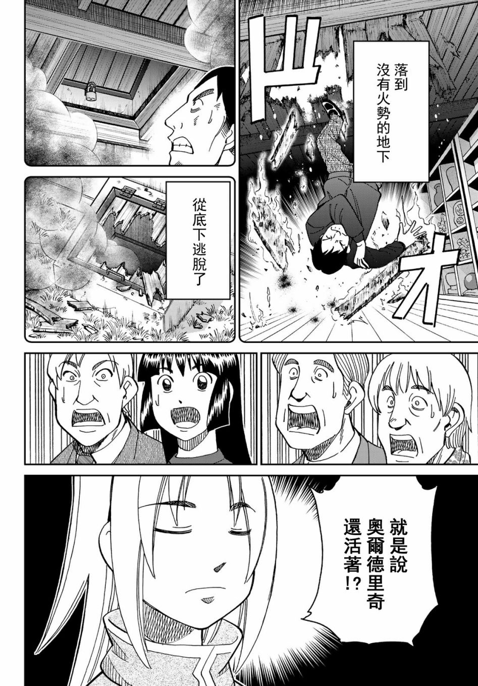 75话31