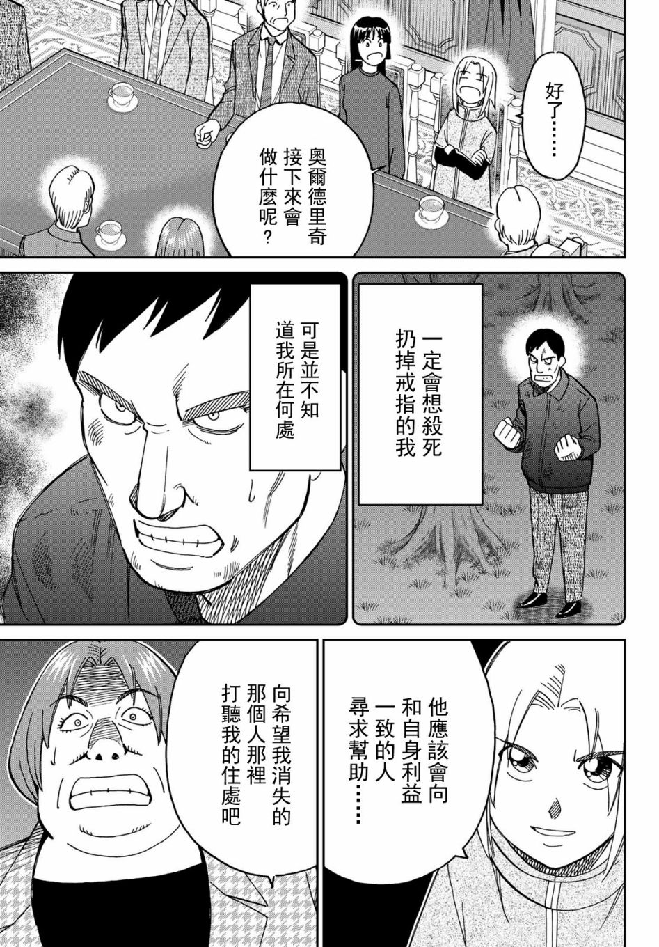 75话32
