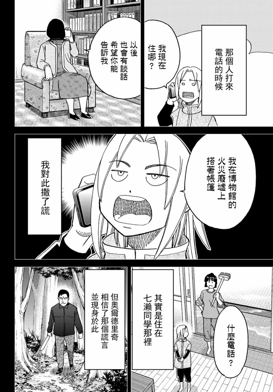 75话33