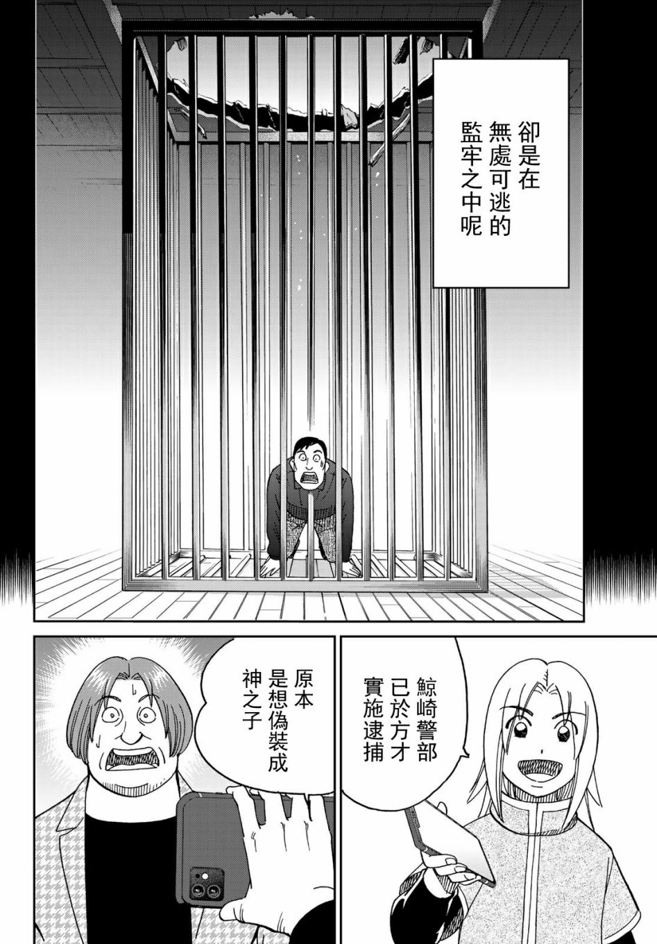 75话35