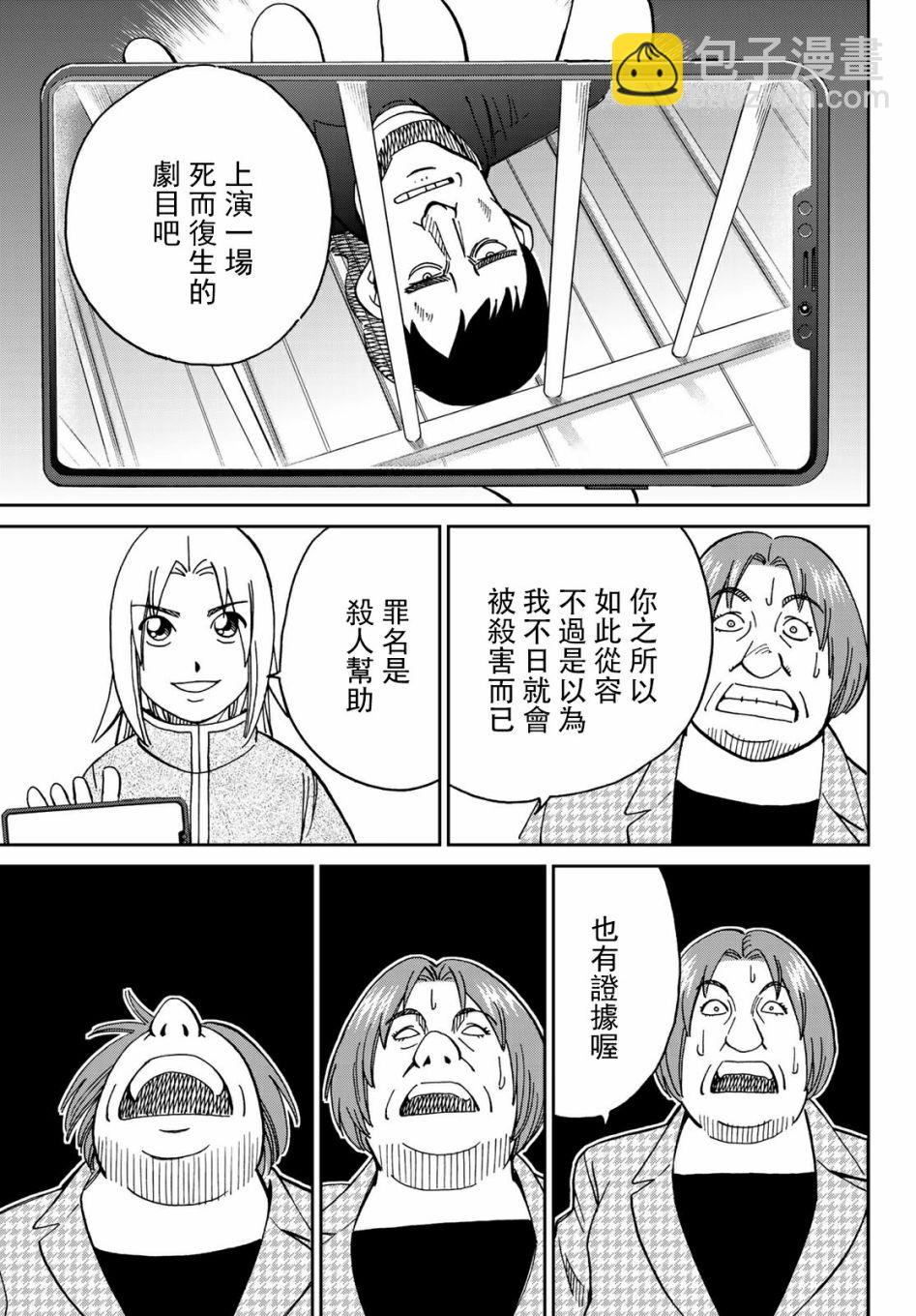 75话36