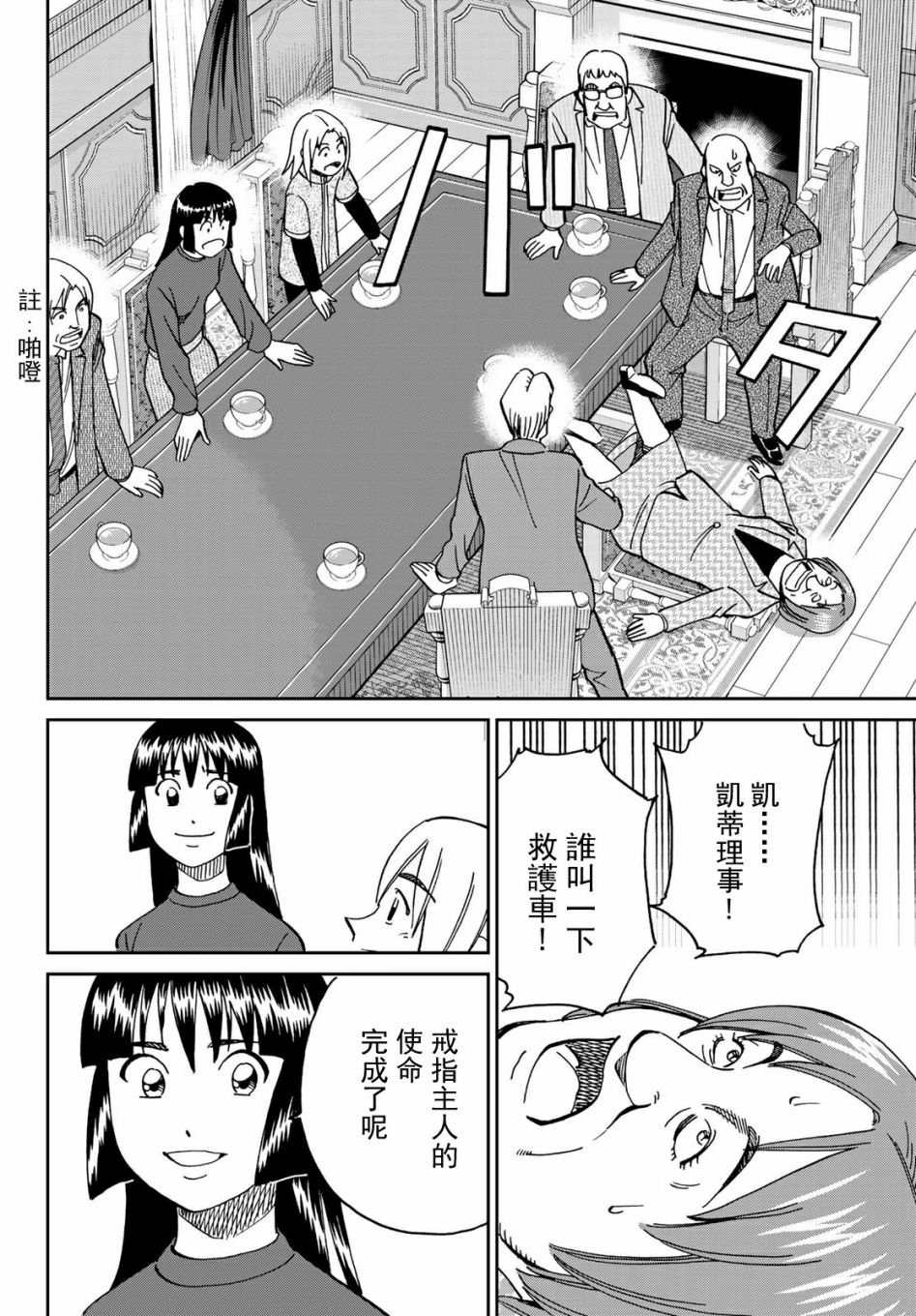 75话37