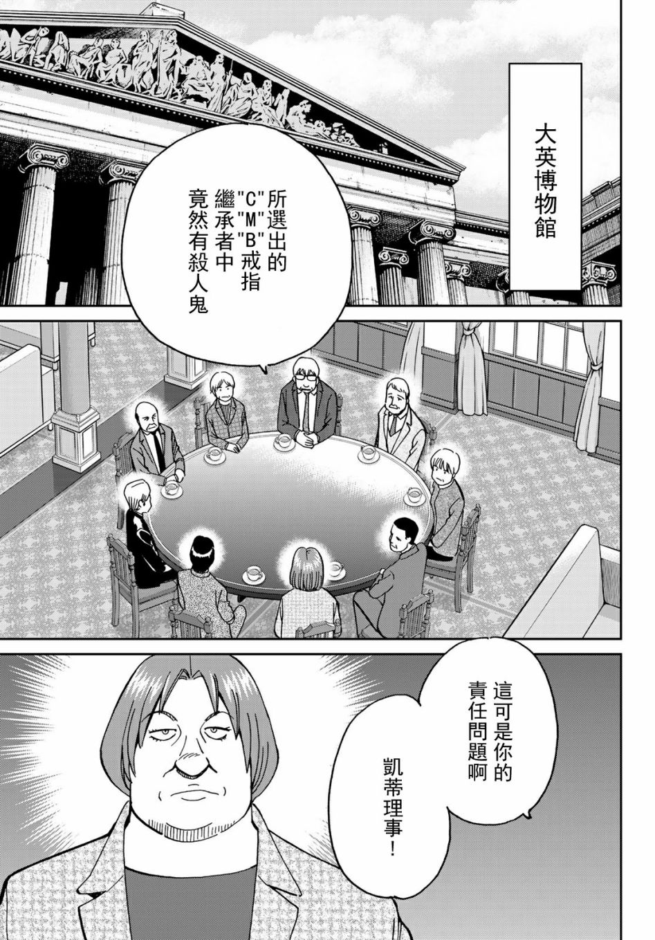 75话4