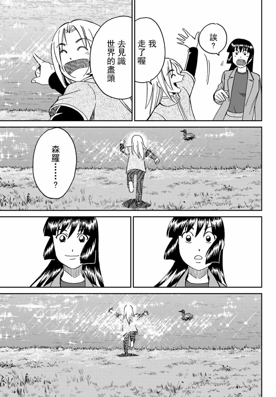 75话40