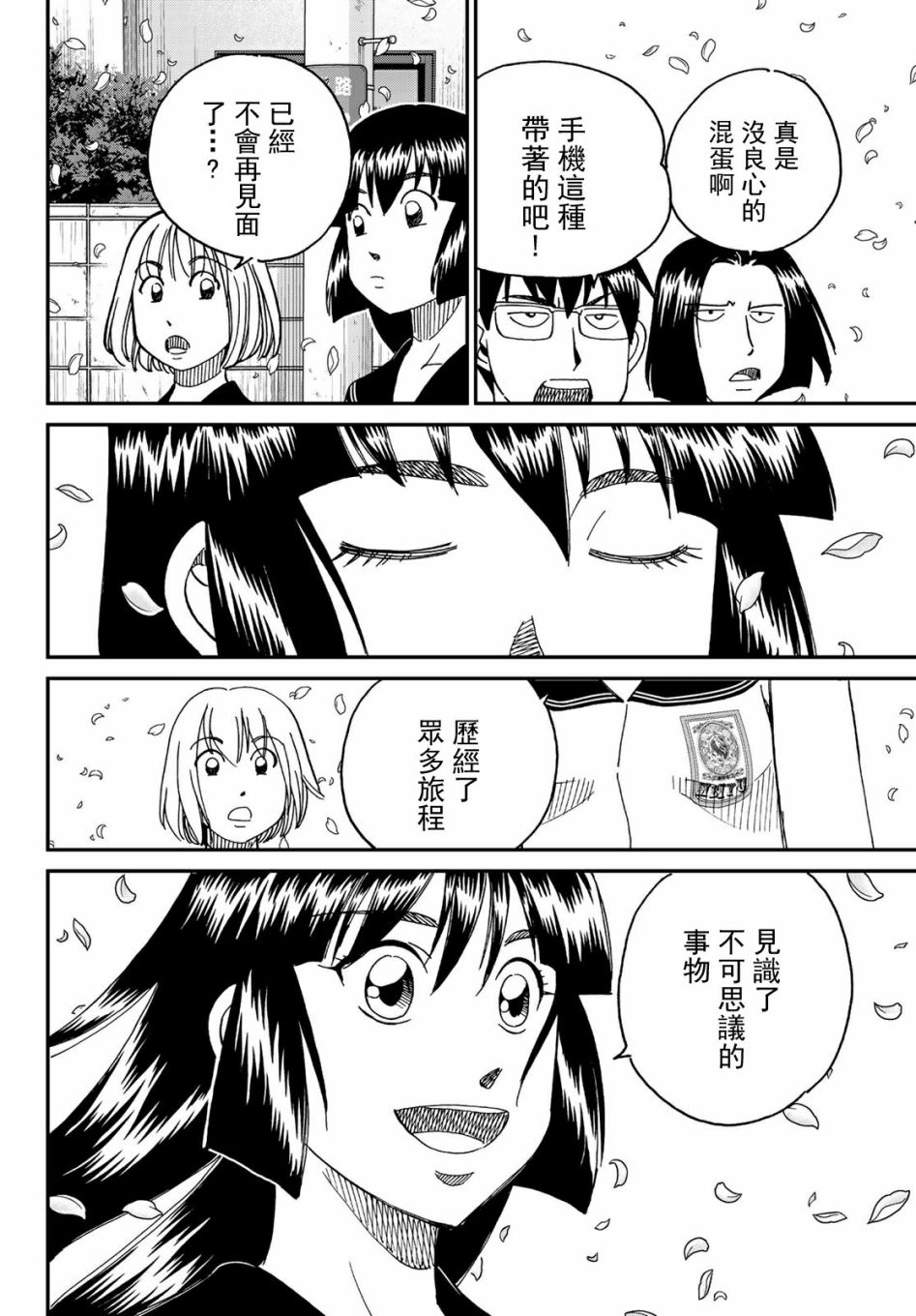 75话43