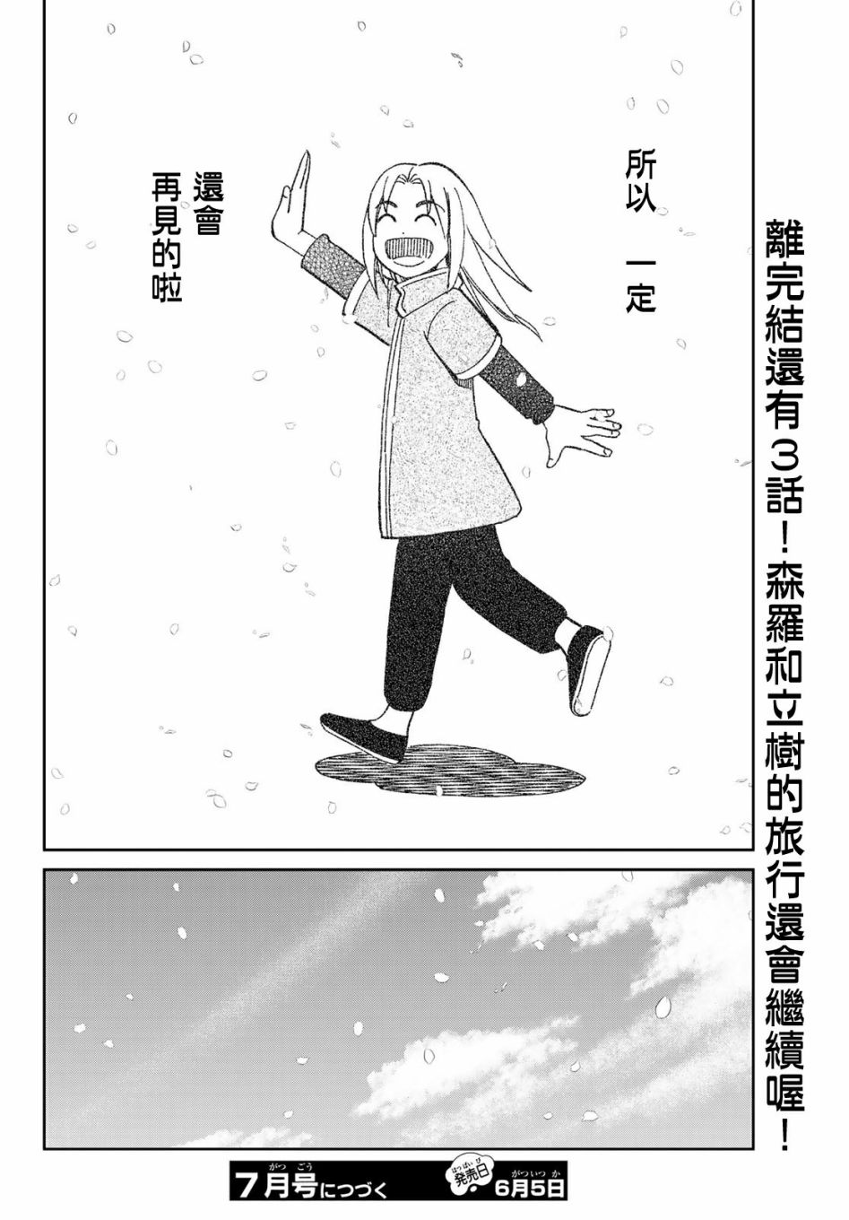 75话47