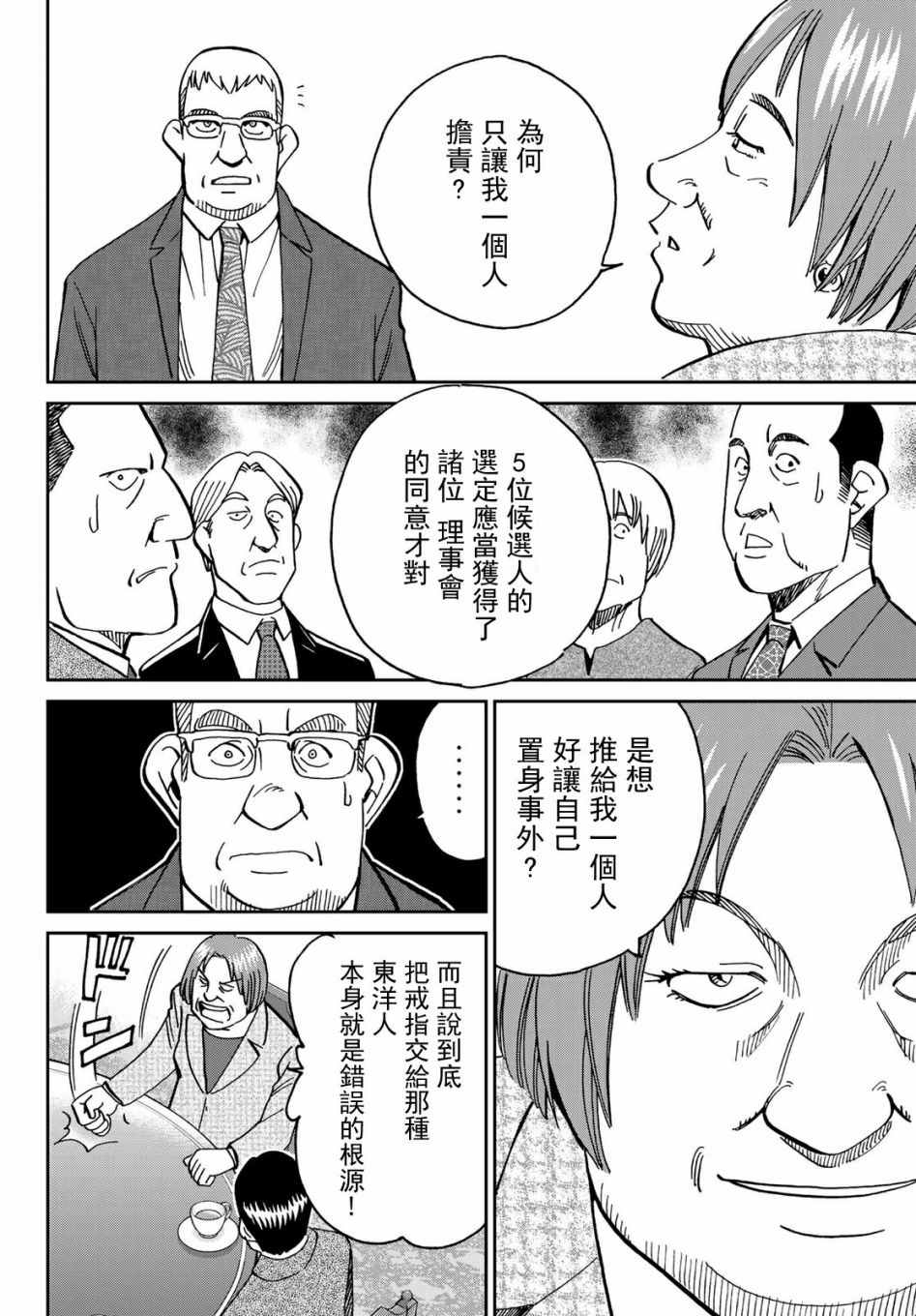 75话5