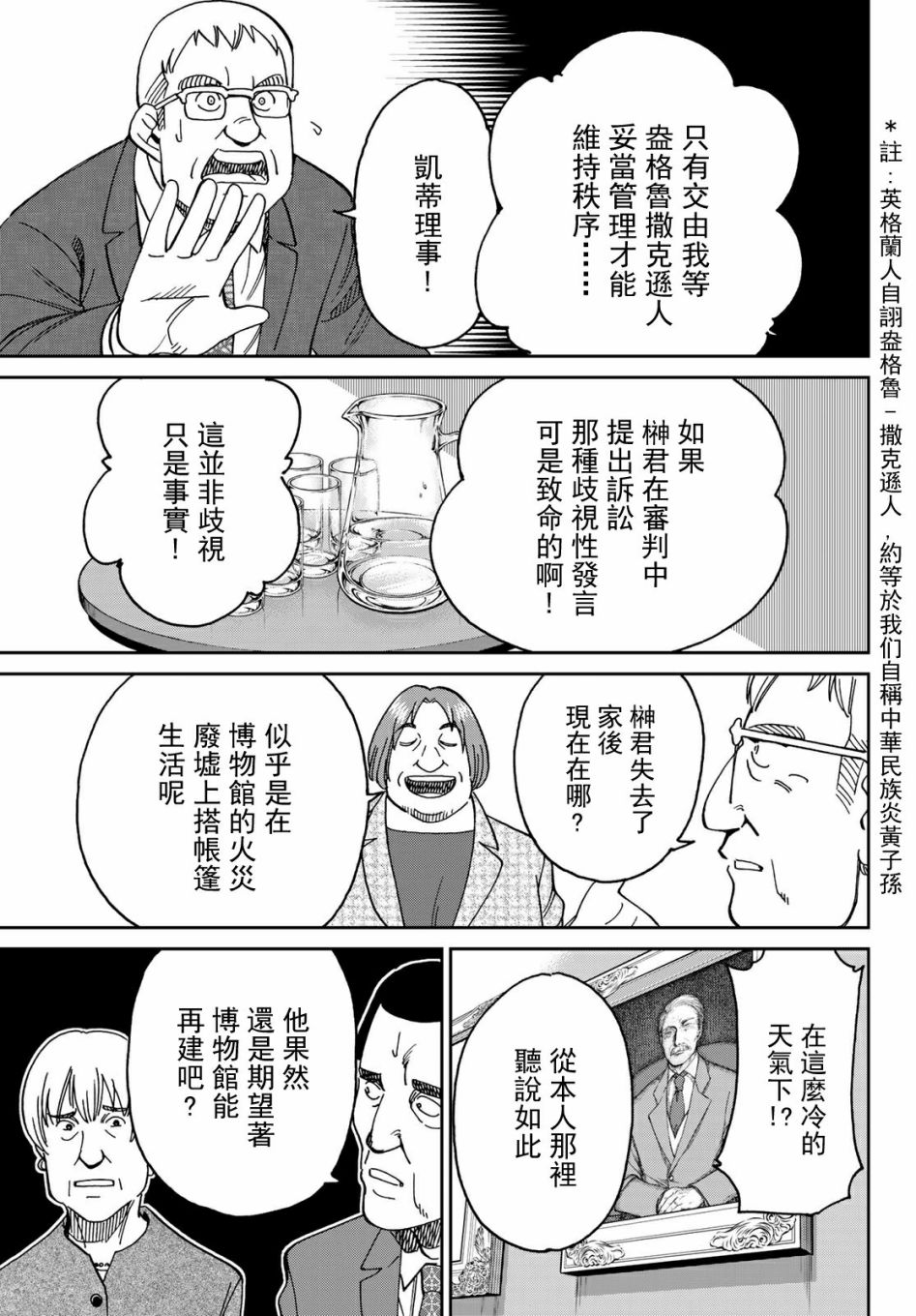 75话6