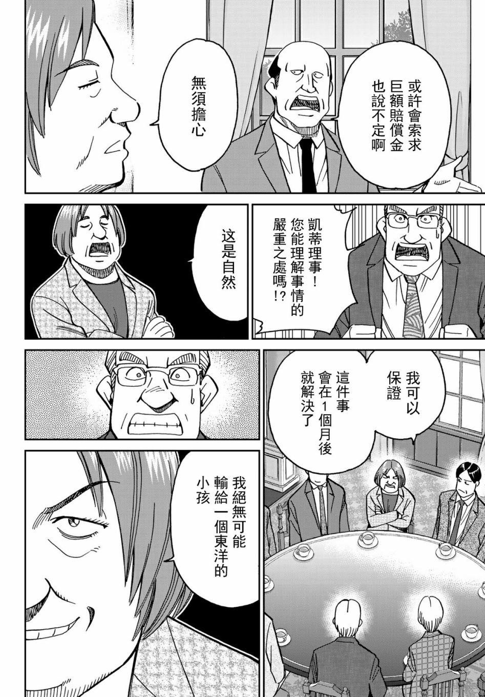 75话7