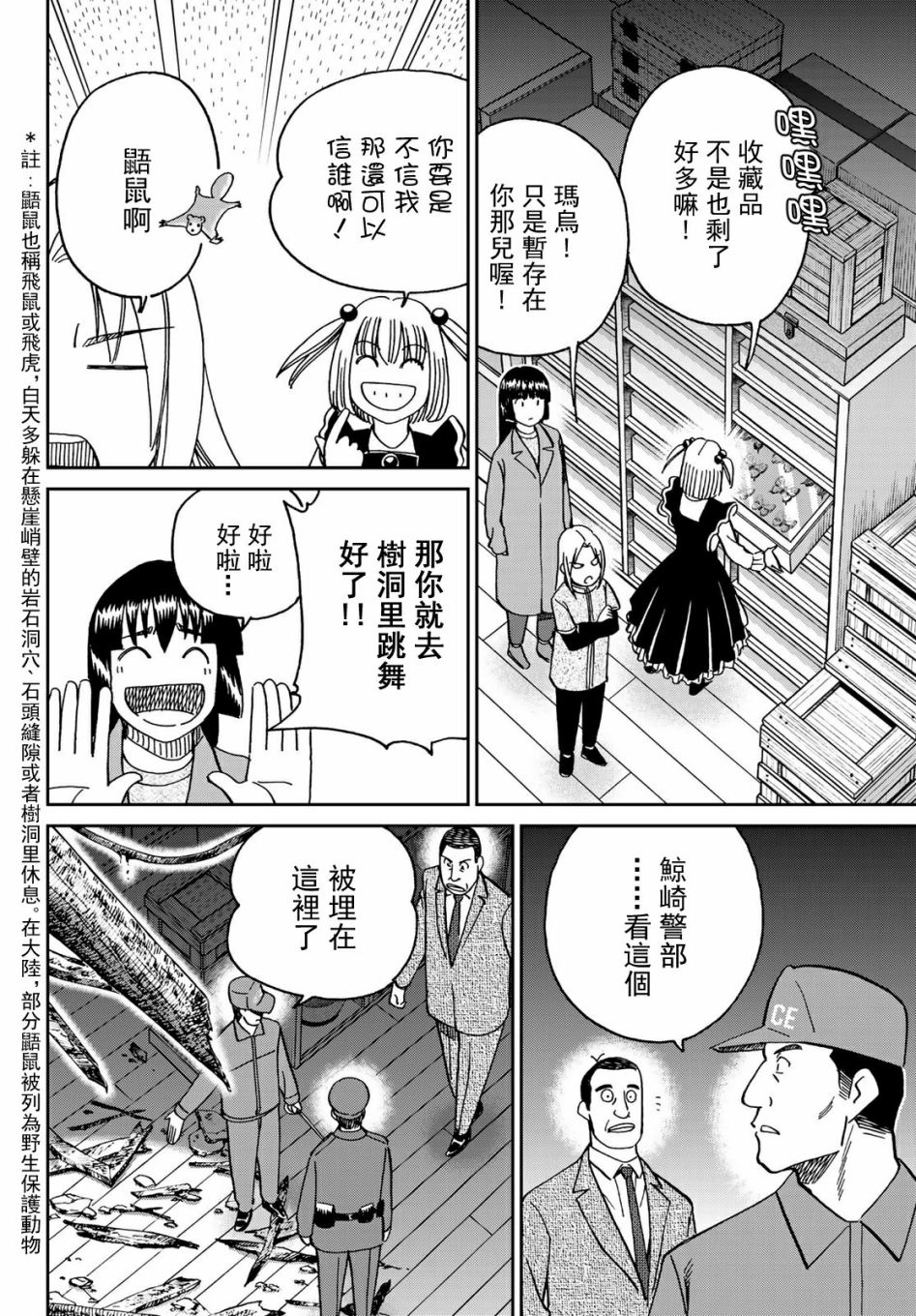 75话9