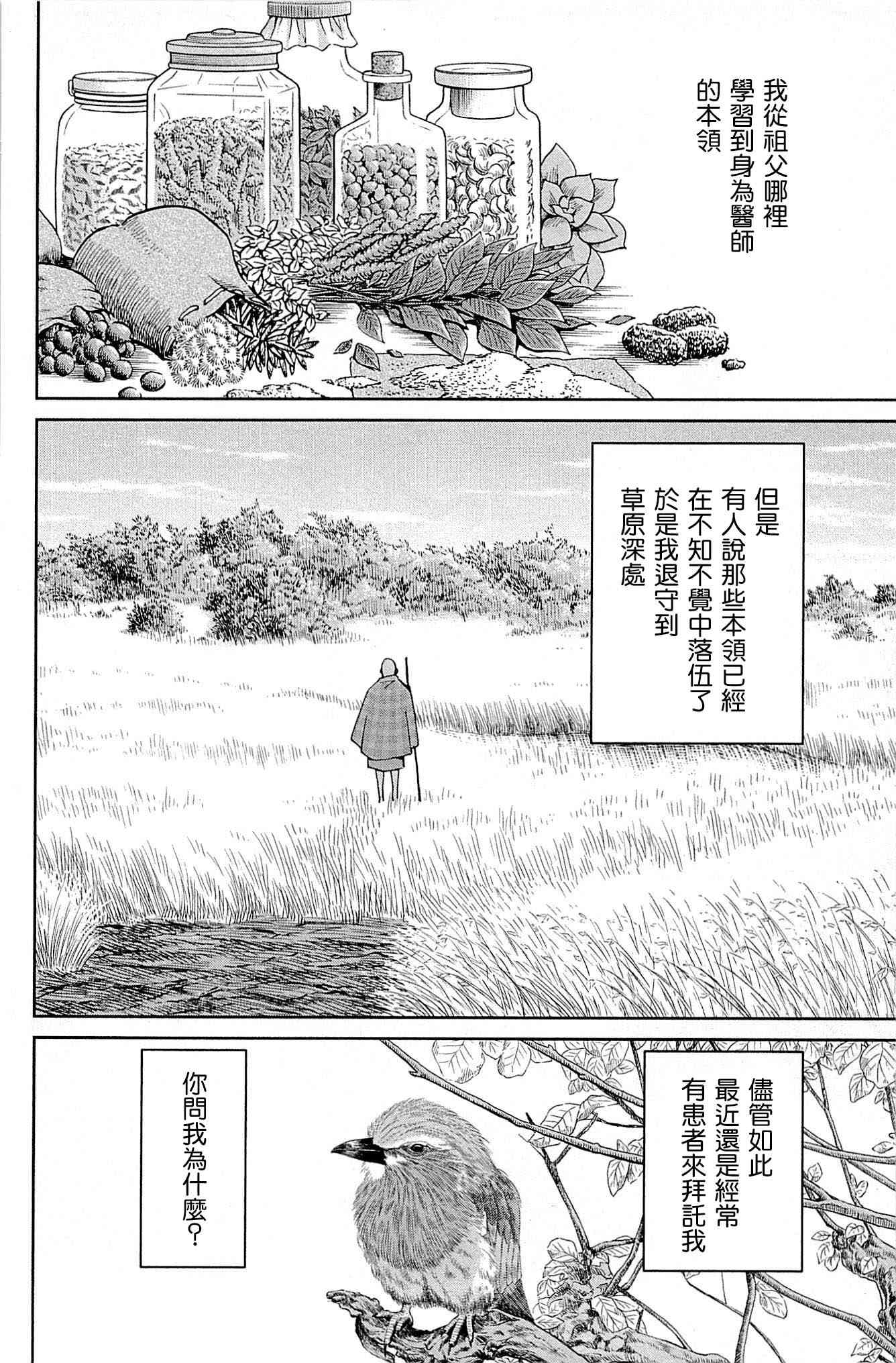 81话1