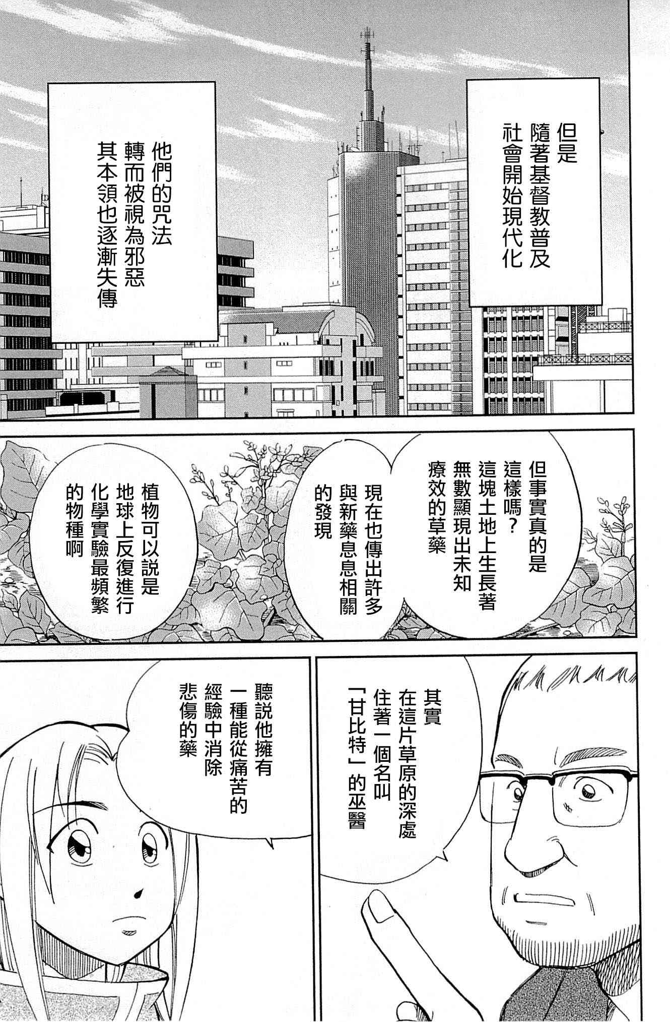 81话10