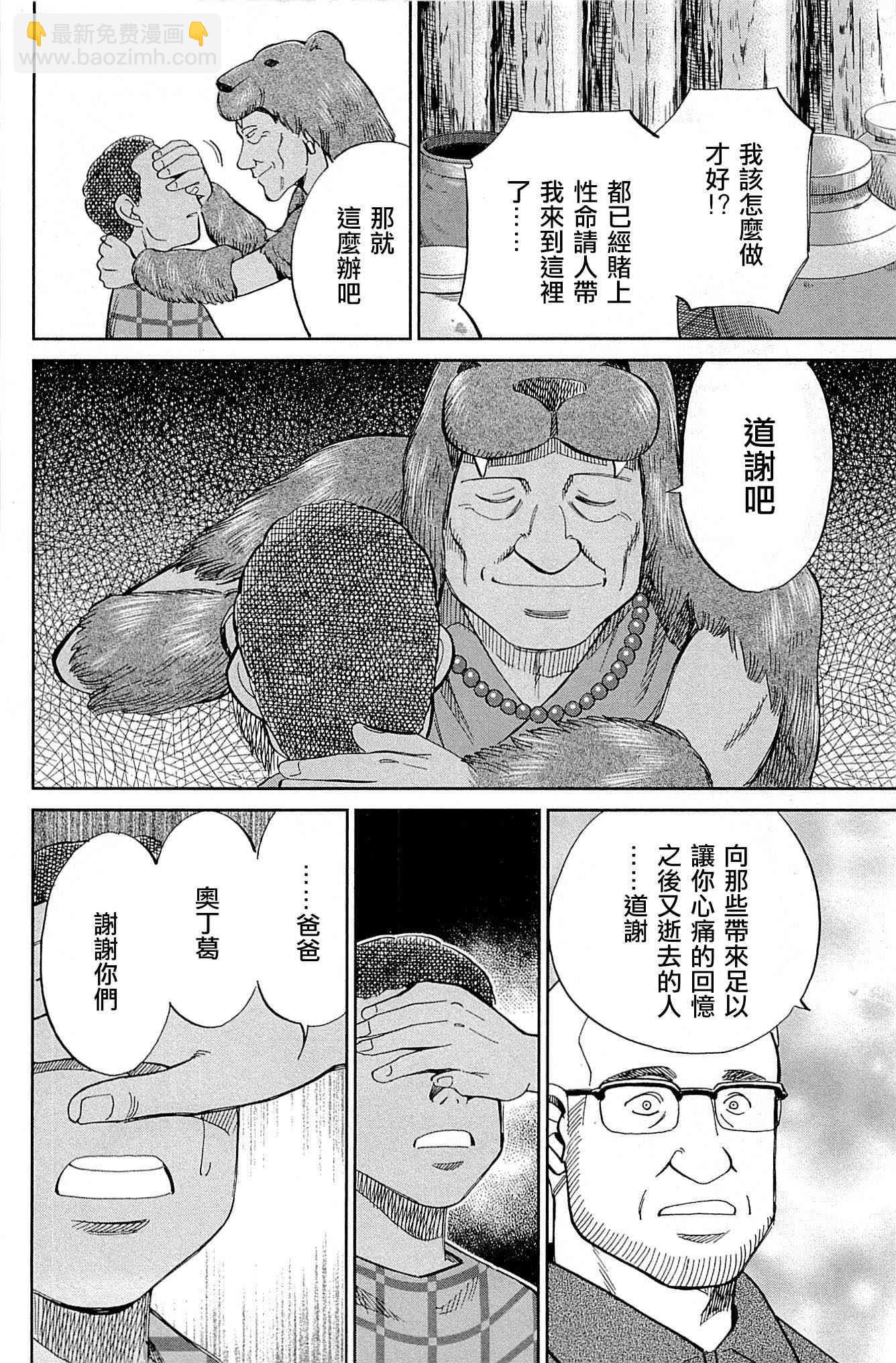 81话101