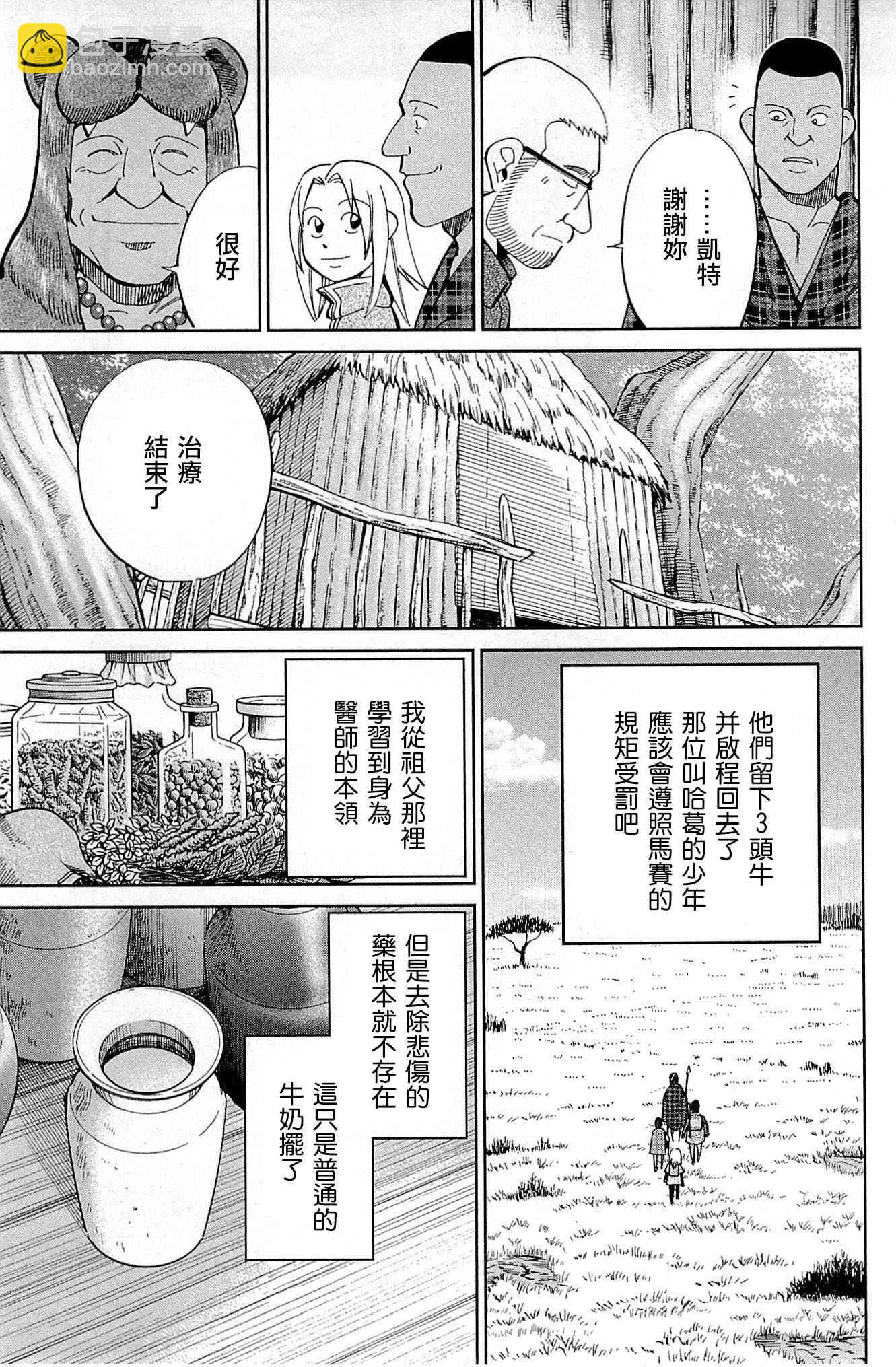 81话102