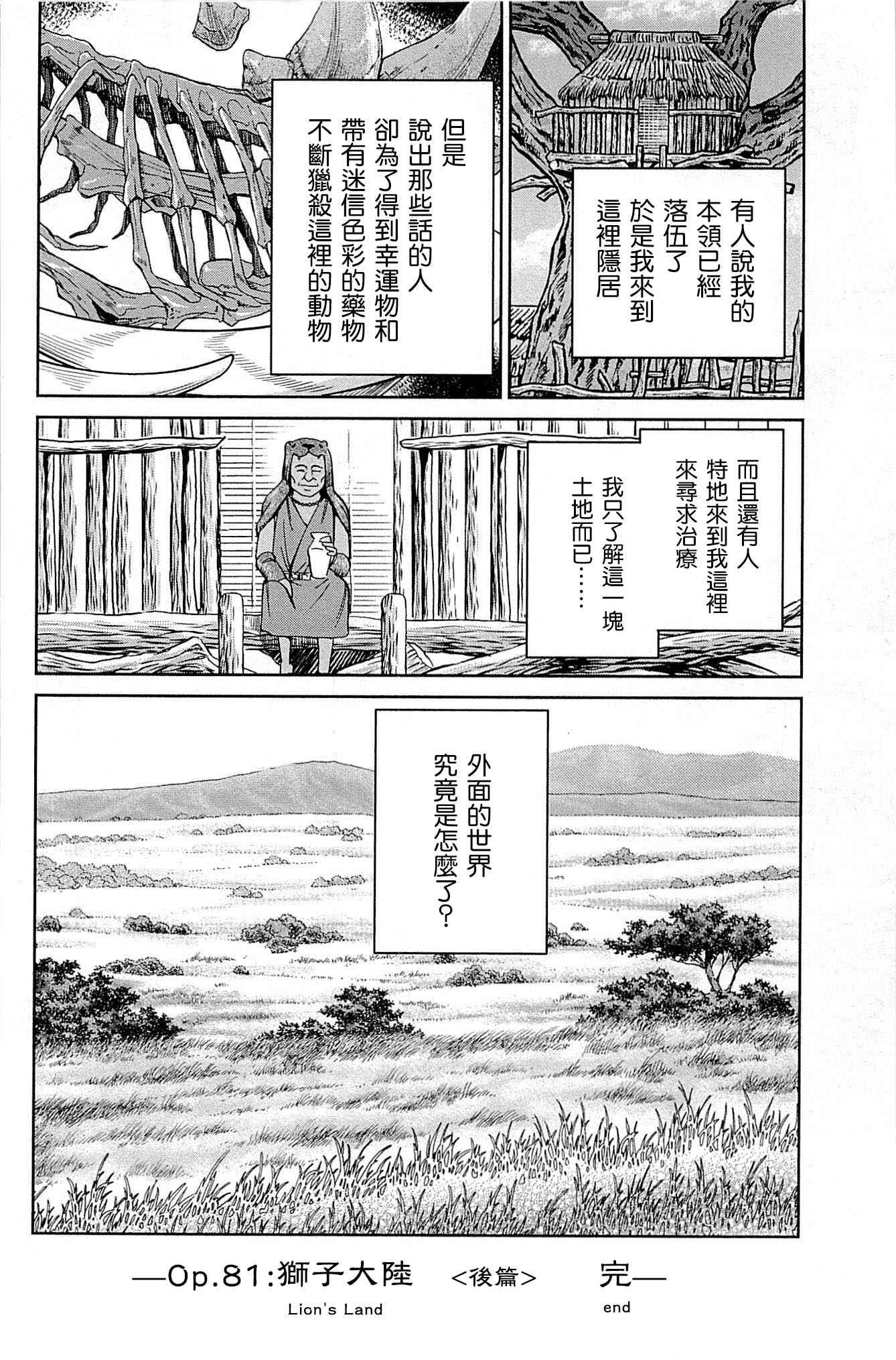 81话103