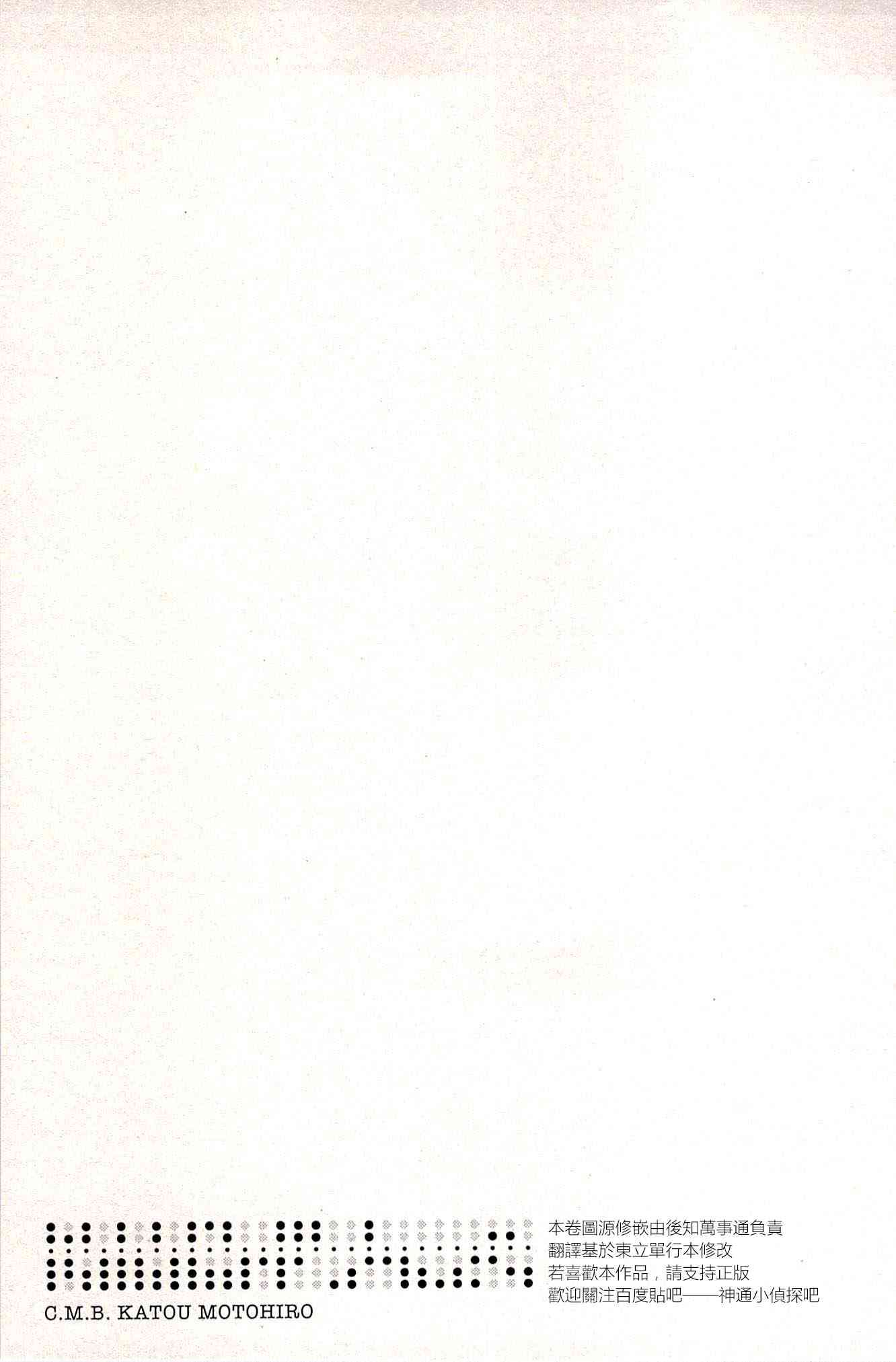 81话108
