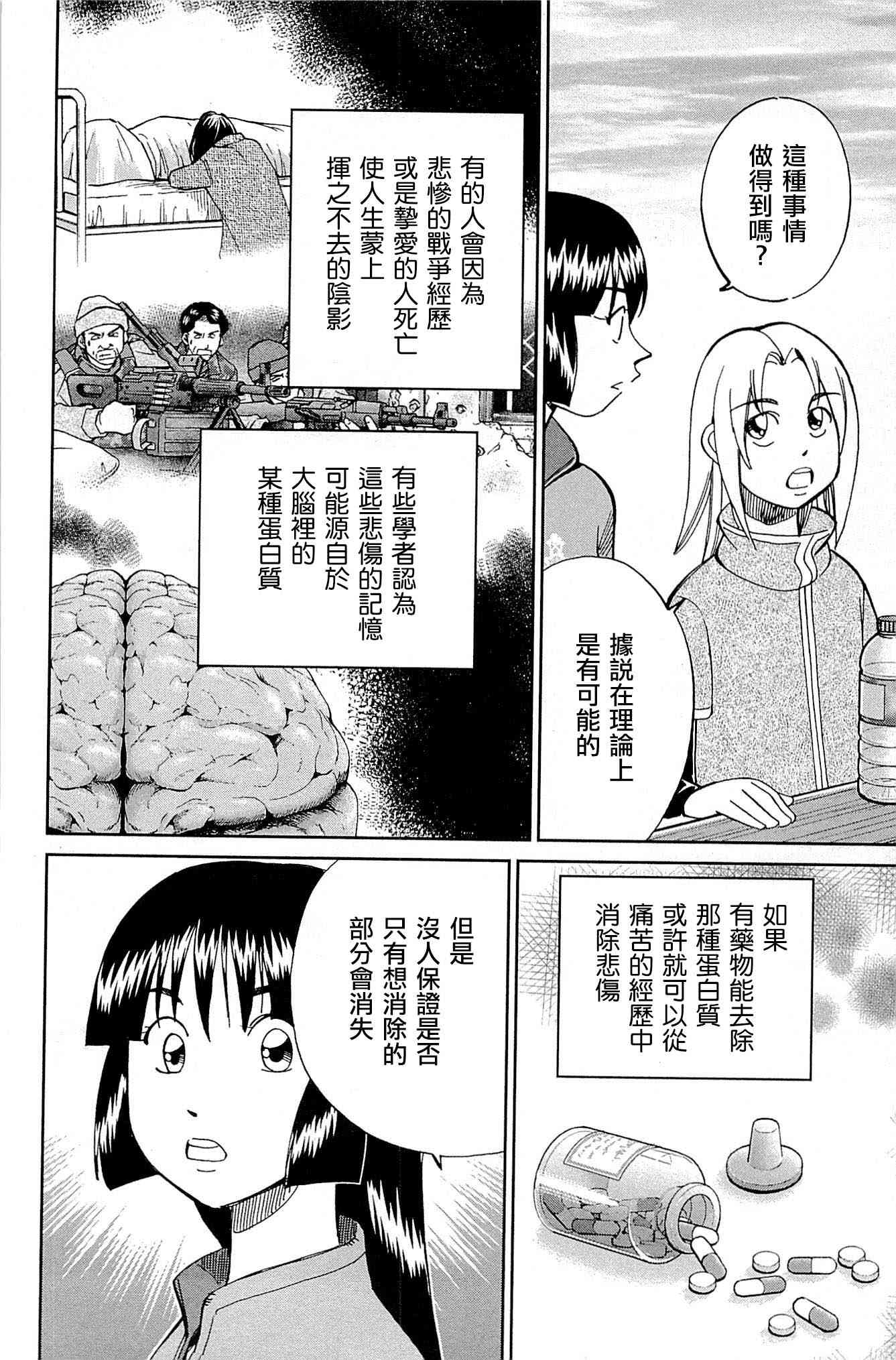 81话11