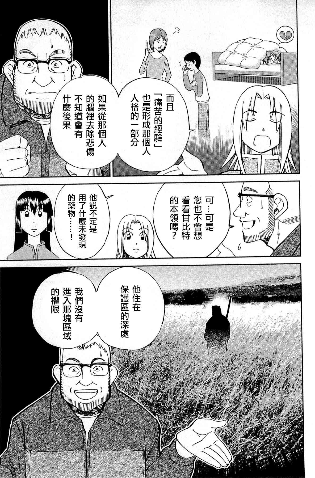 81话12