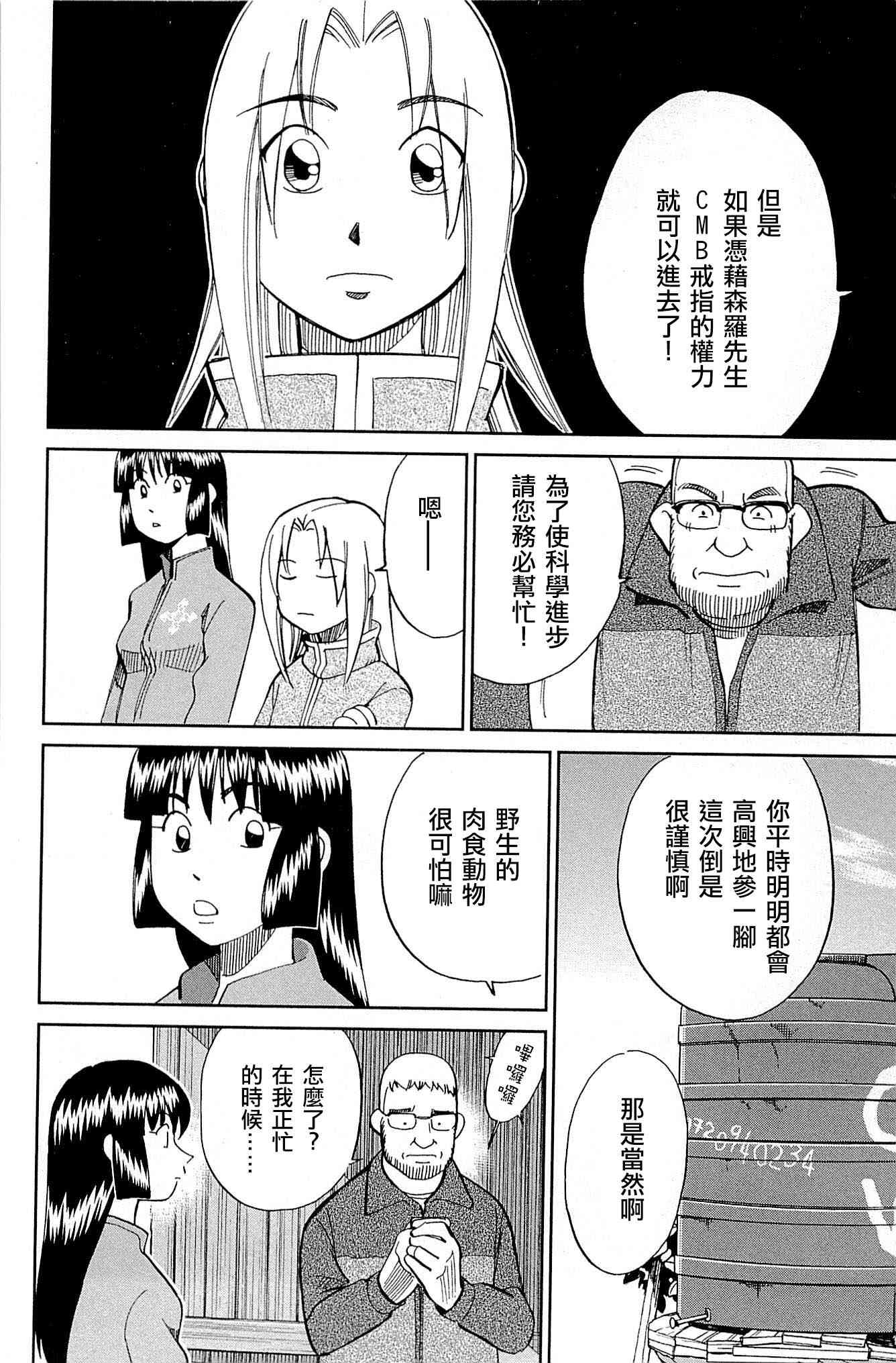 81话13