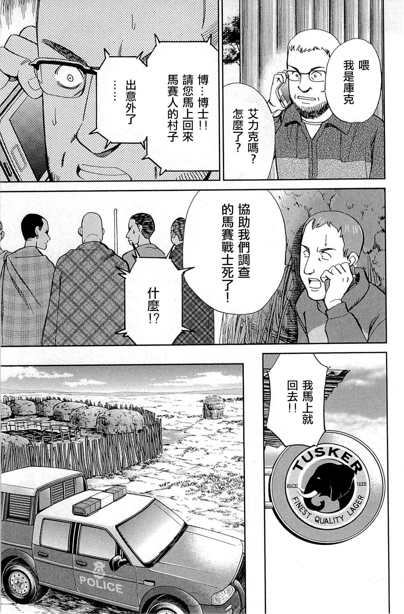 81话14