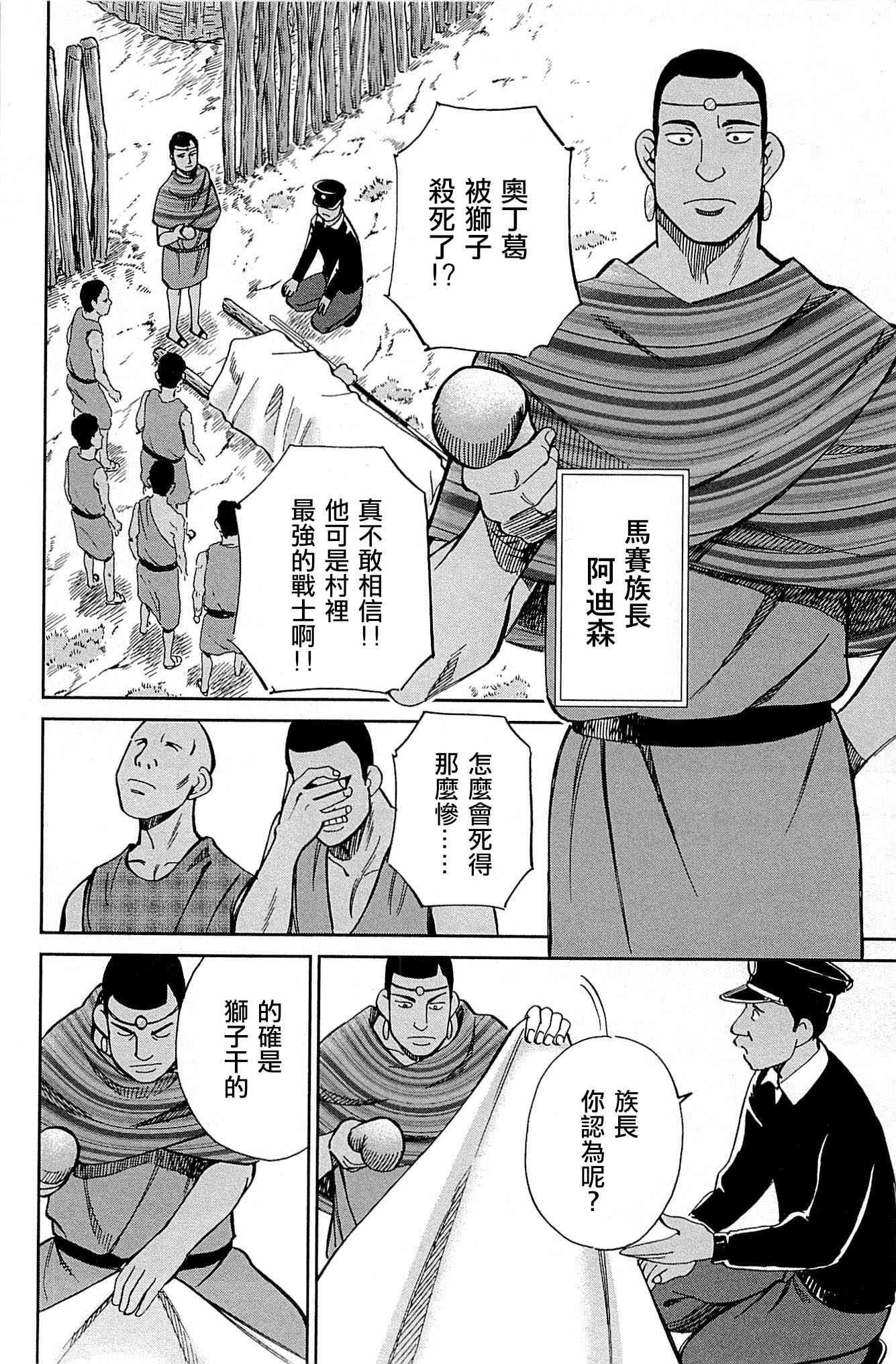 81话15