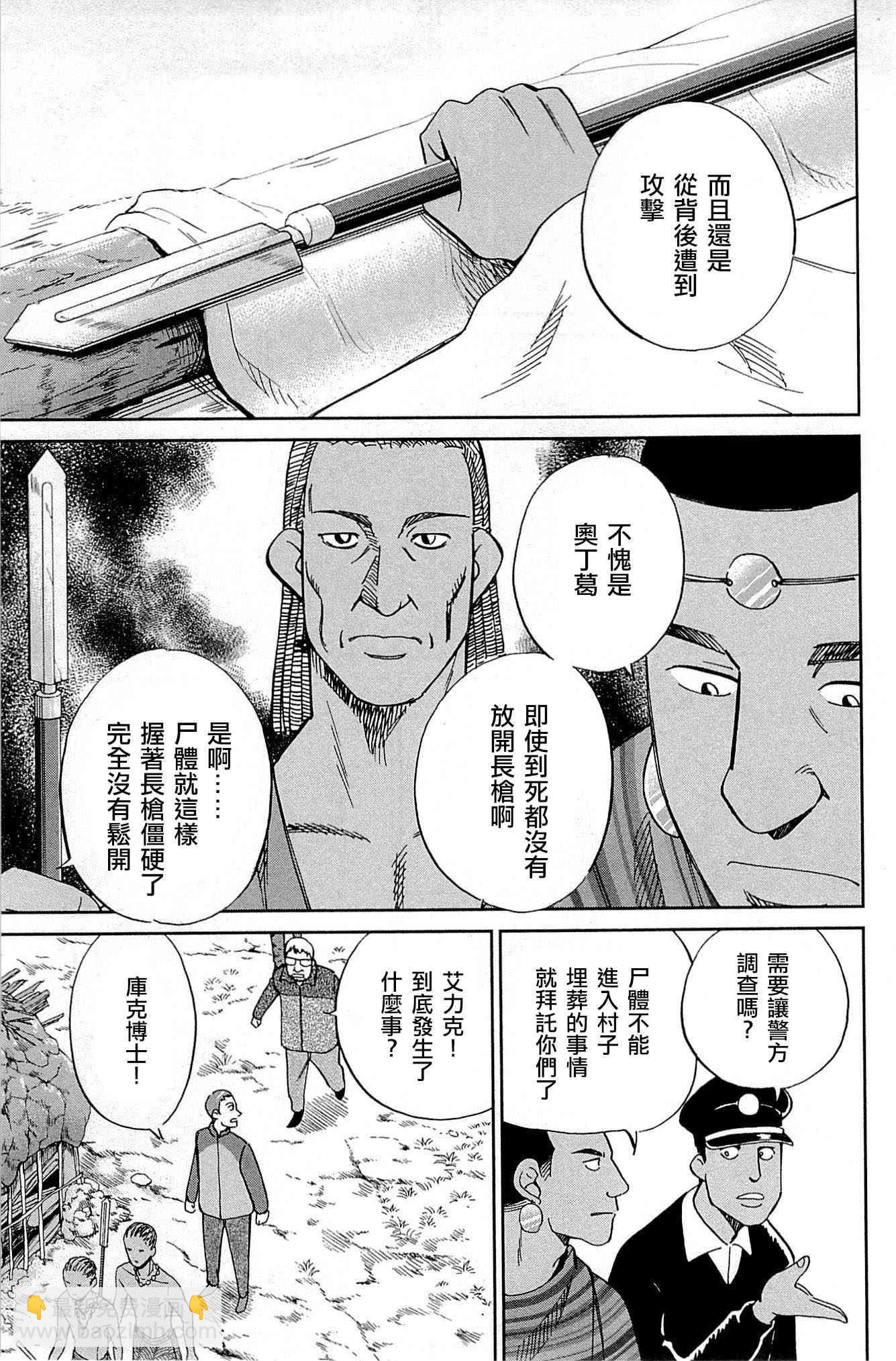 81话16