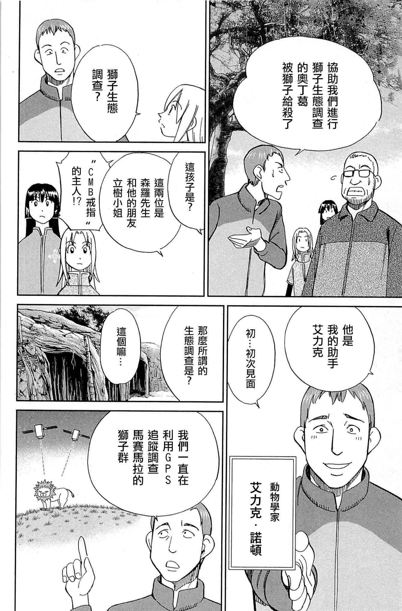 81话17