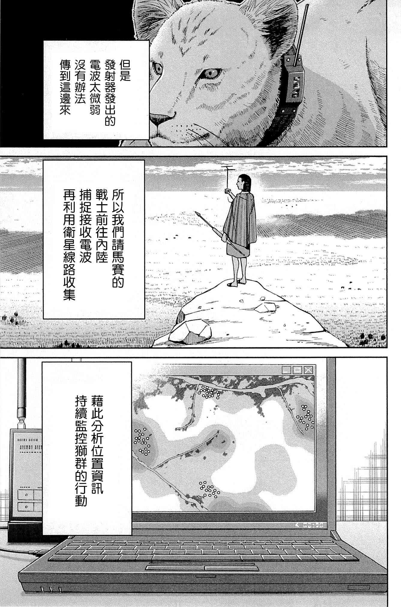 81话18