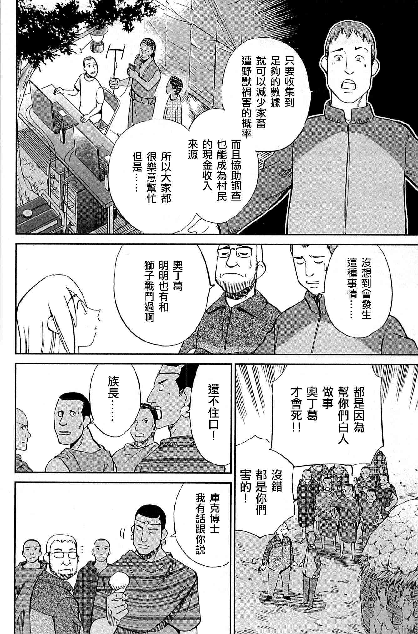81话19