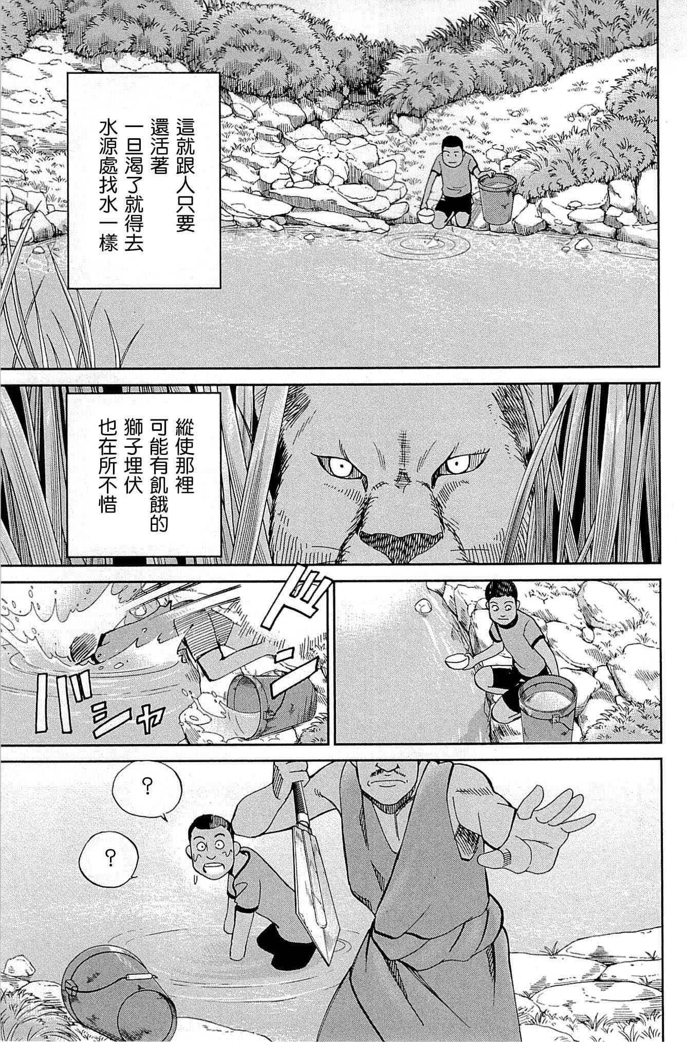 81话2