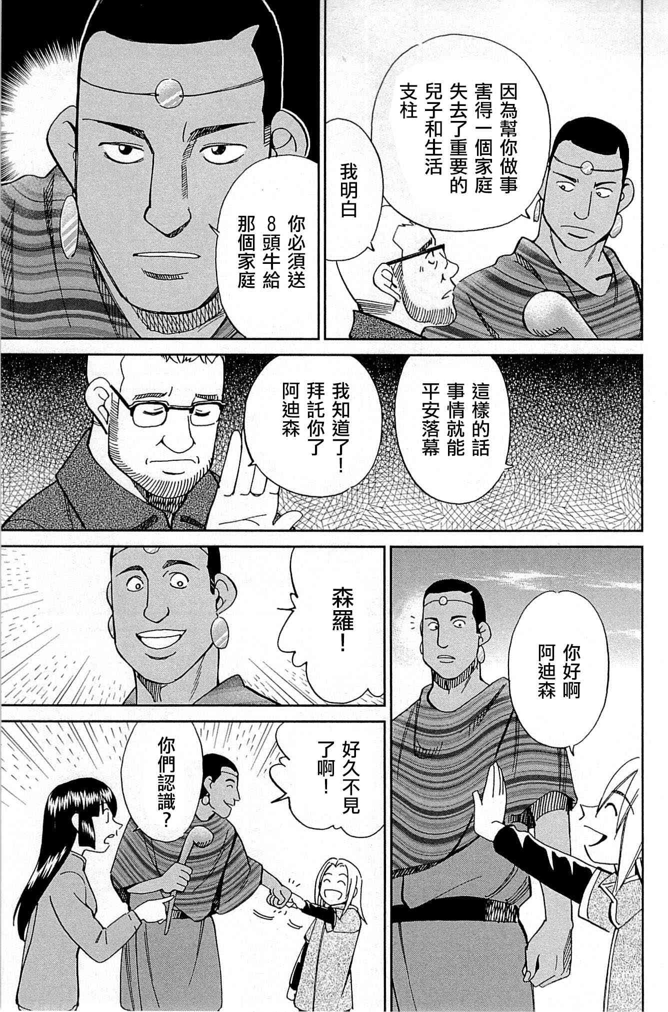 81话20