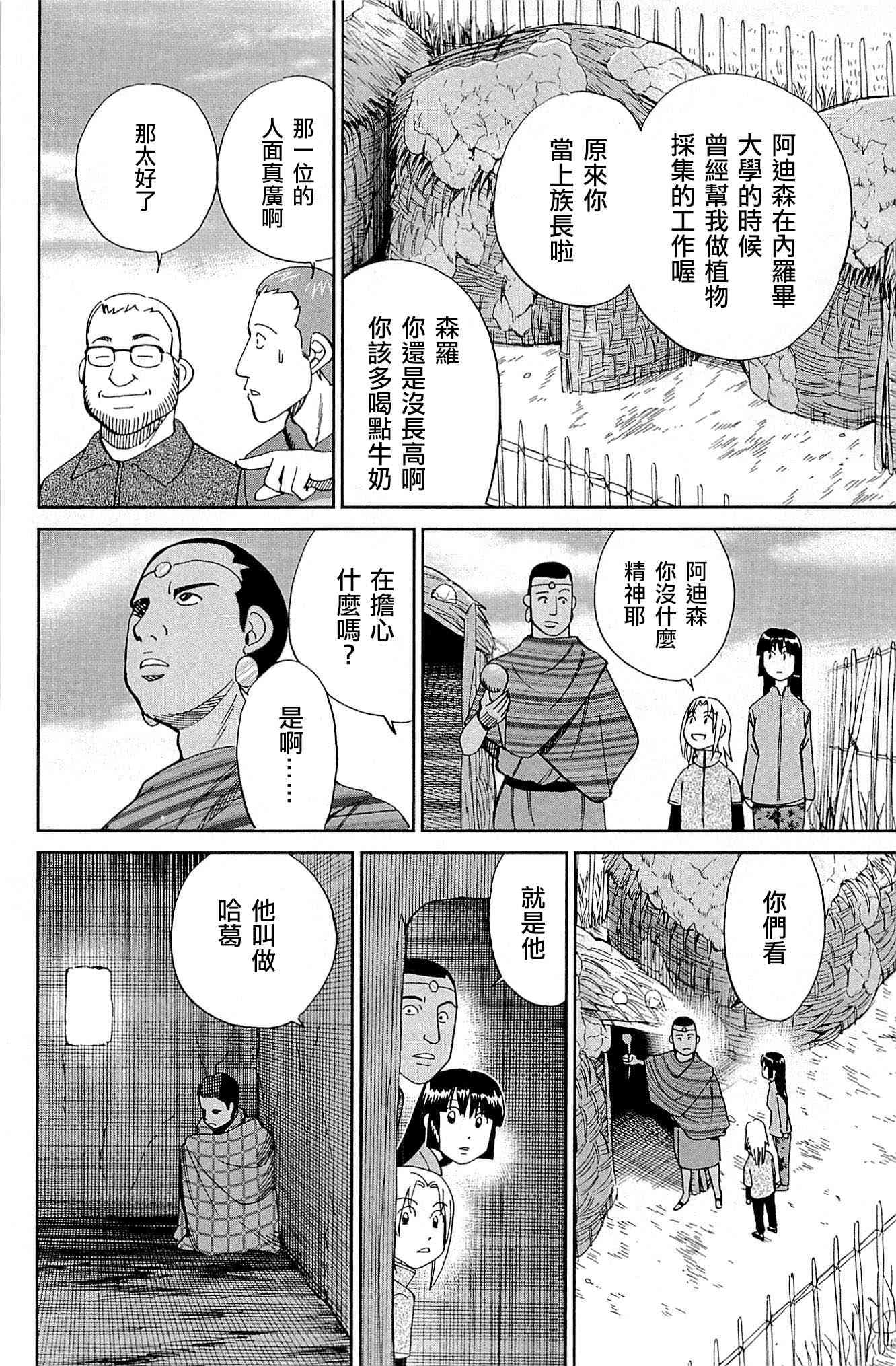 81话21