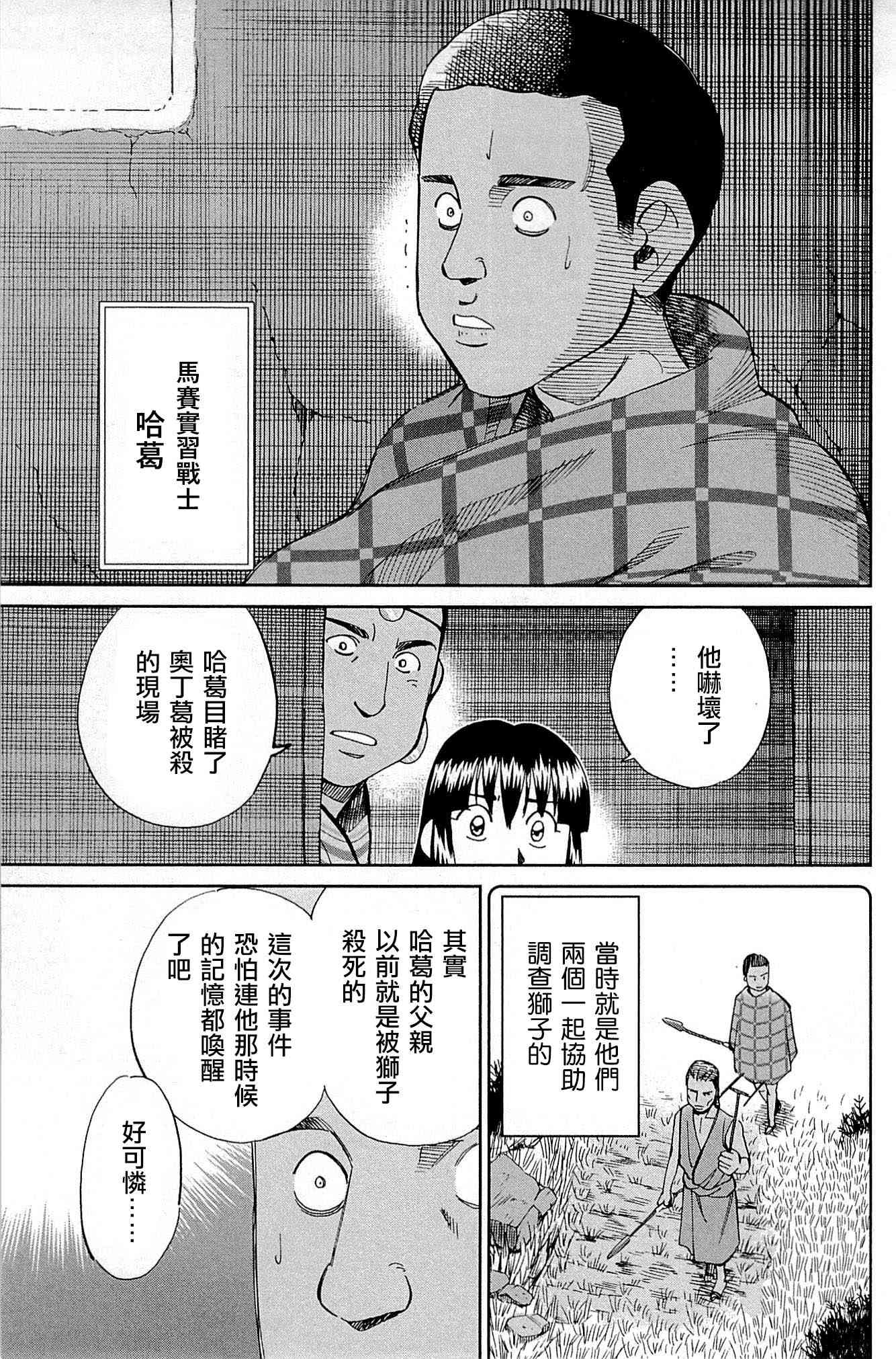 81话22