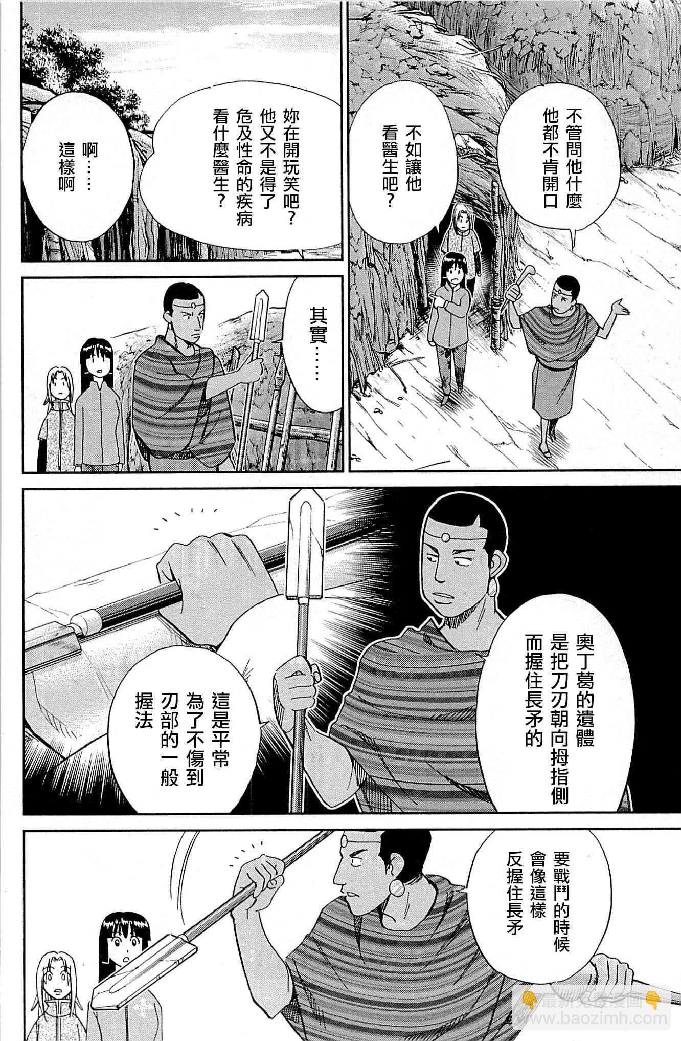 81话23