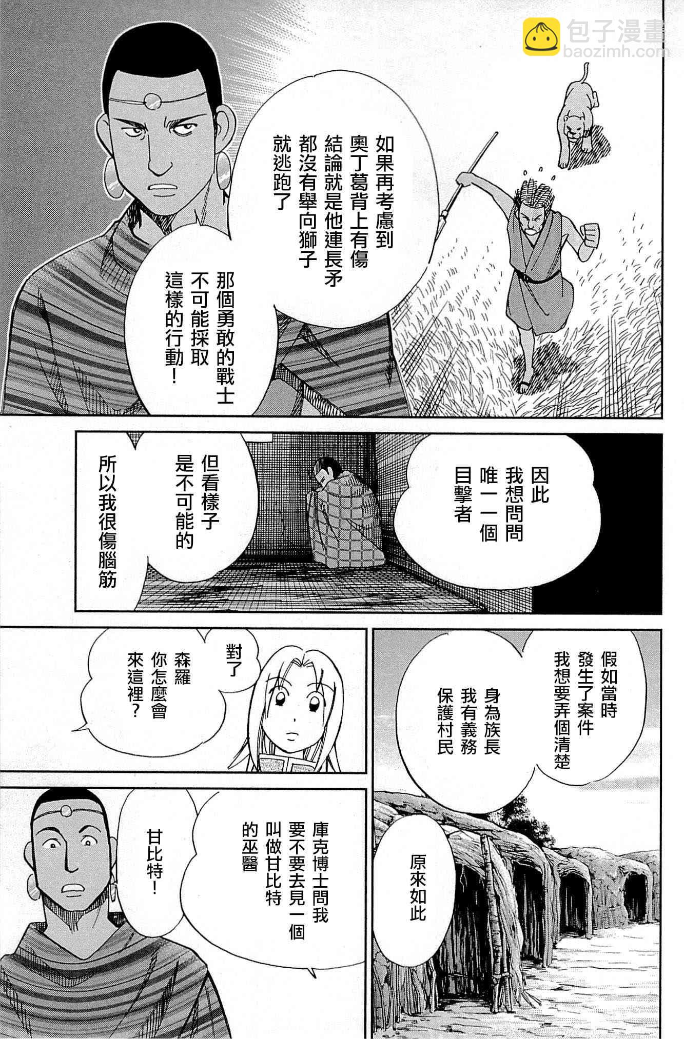 81话24