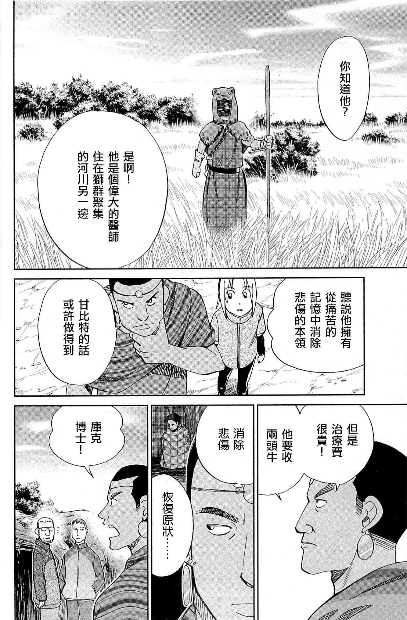 81话25