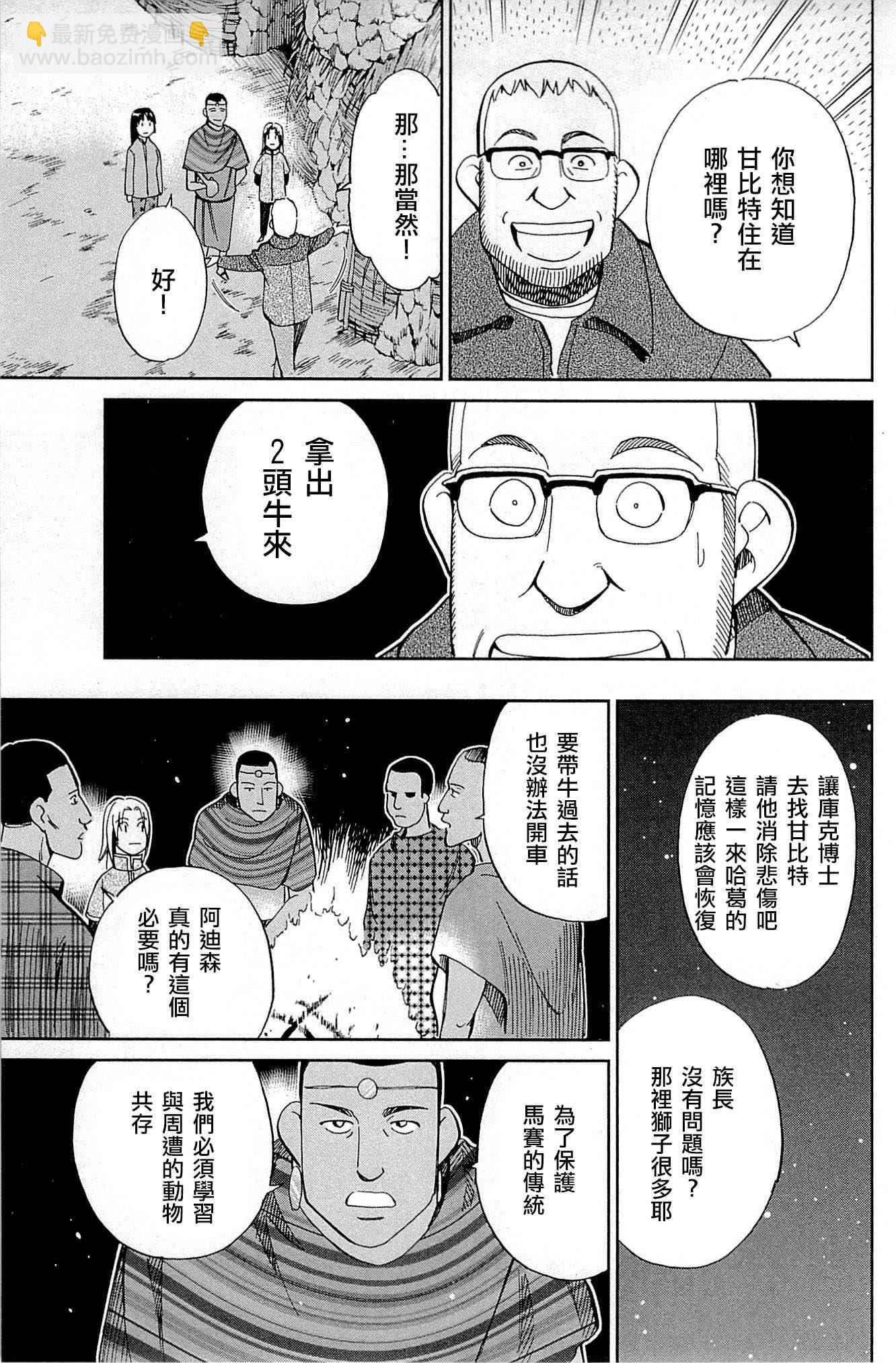 81话26