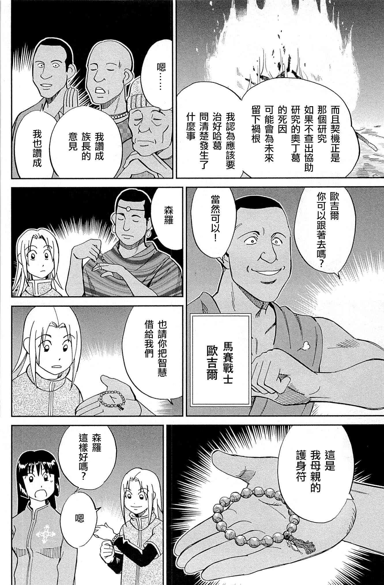 81话27