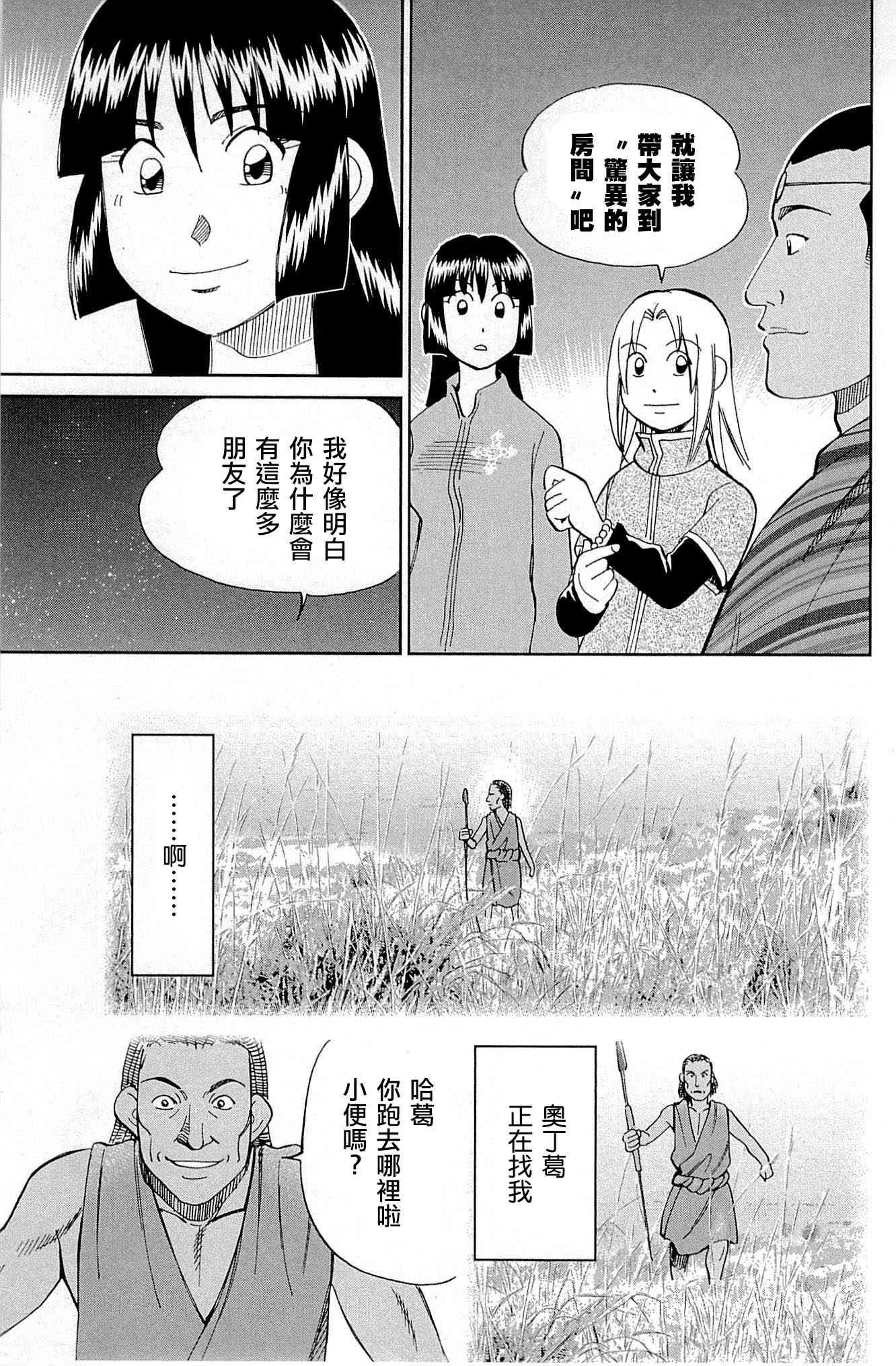 81话28