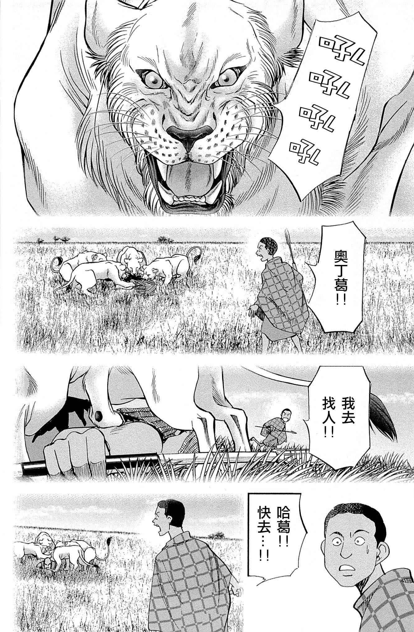 81话29
