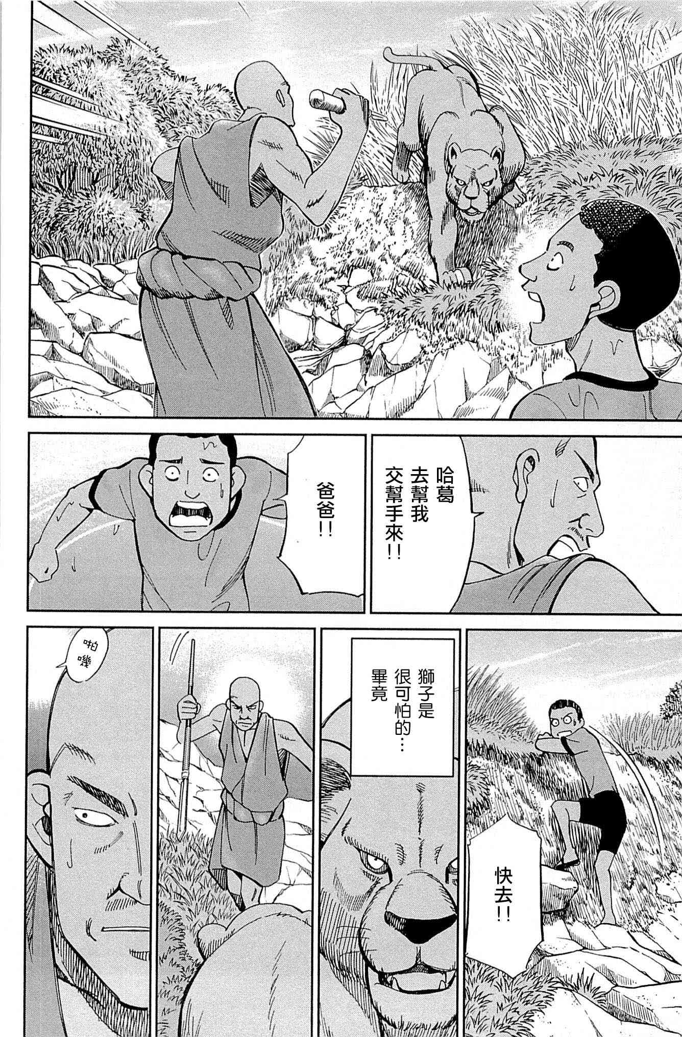 81话3