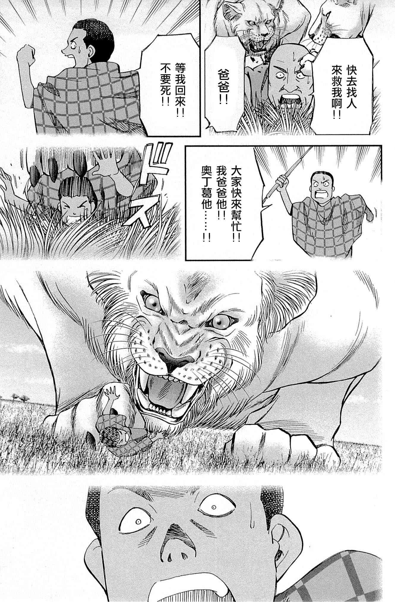 81话30