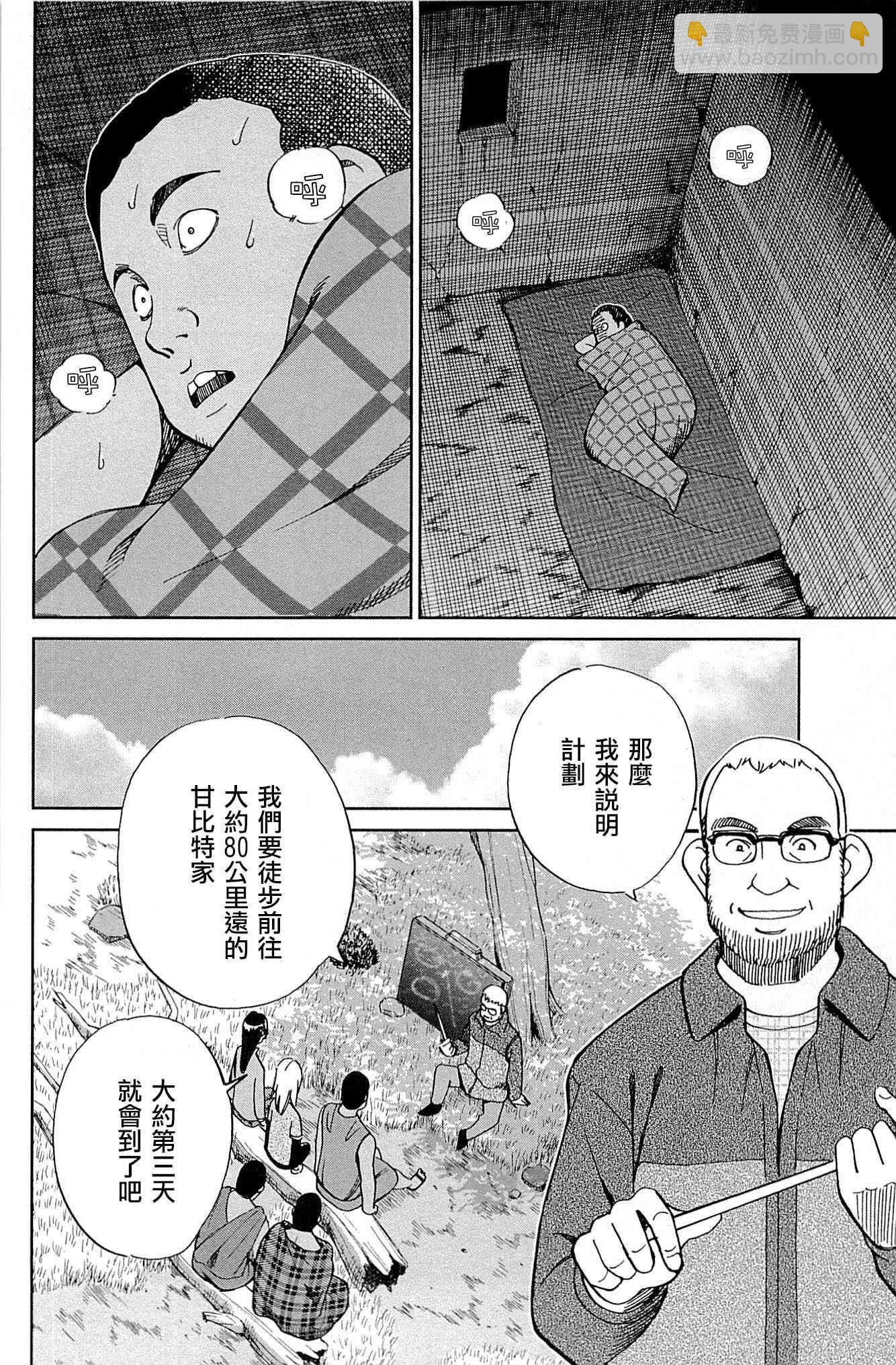 81话31