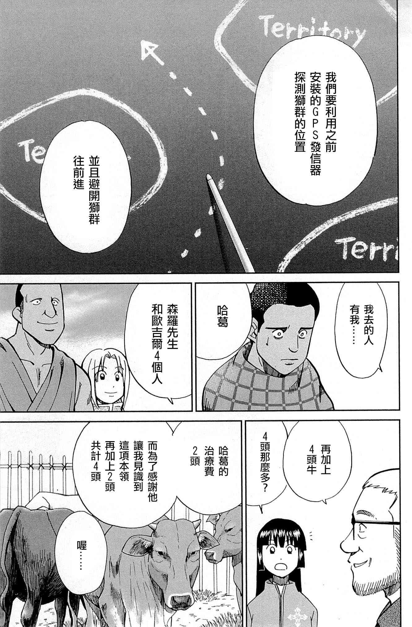 81话32