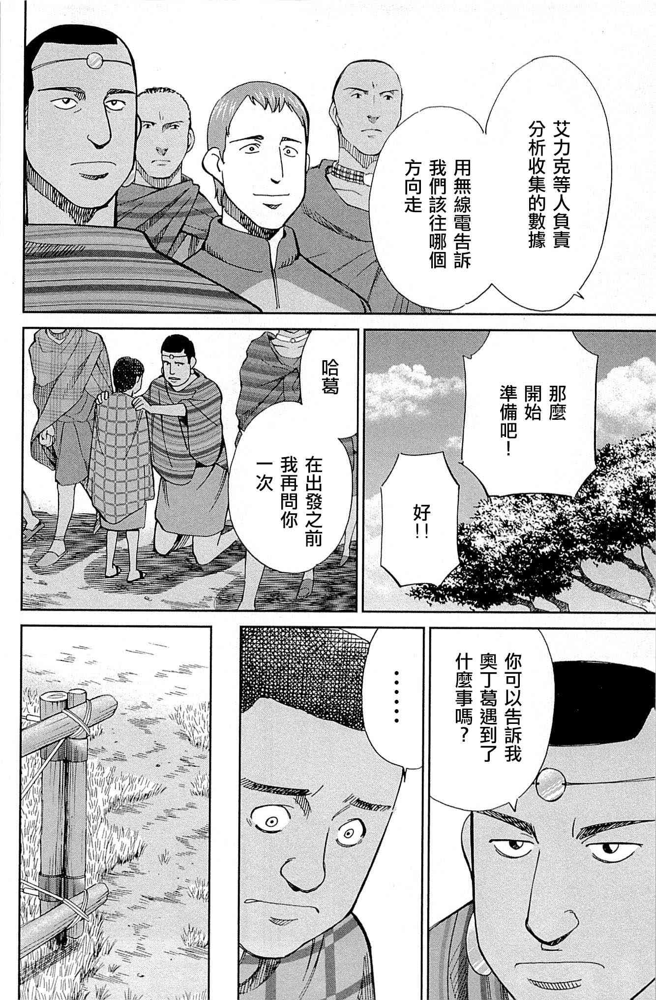 81话33