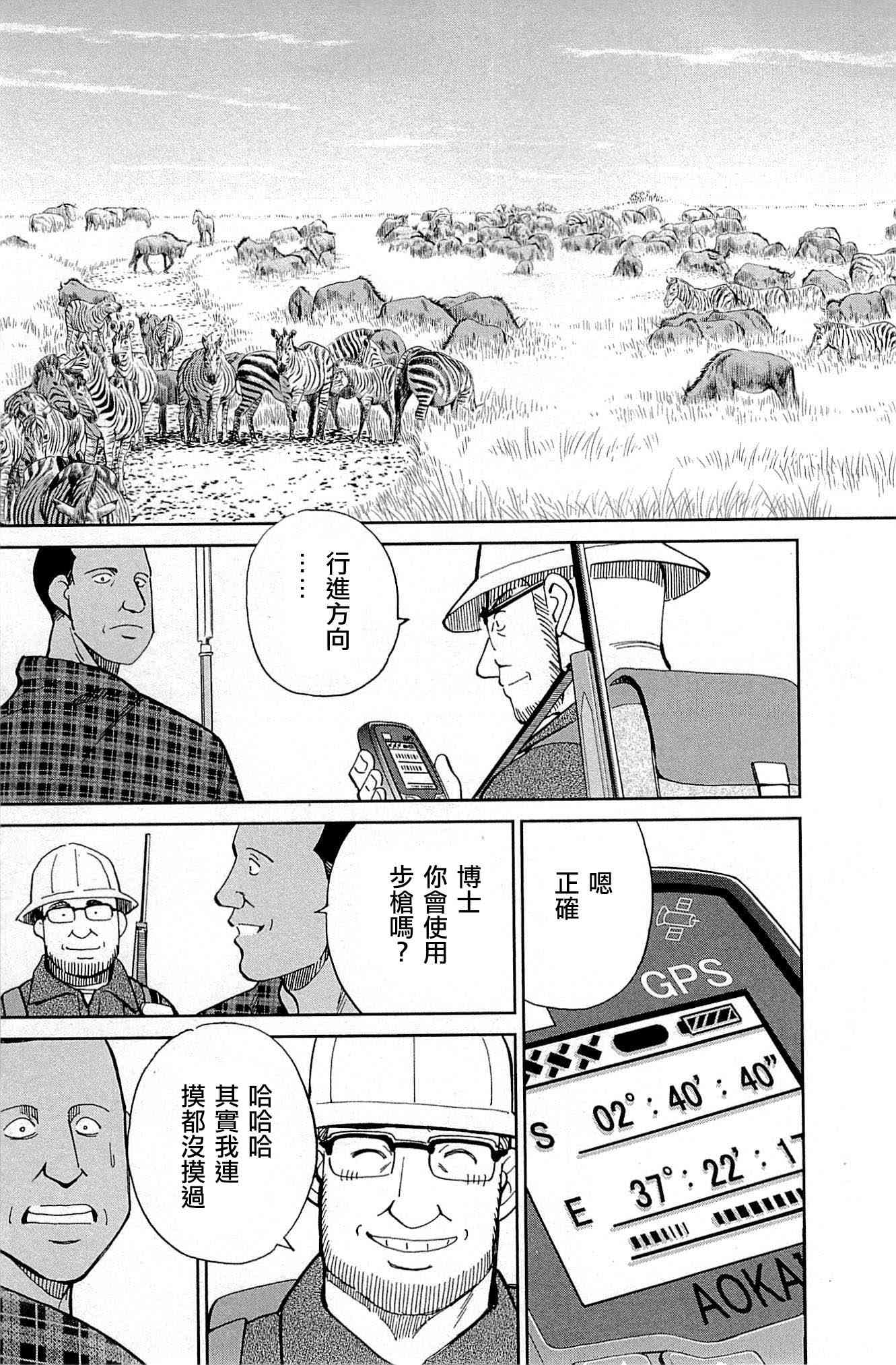 81话36