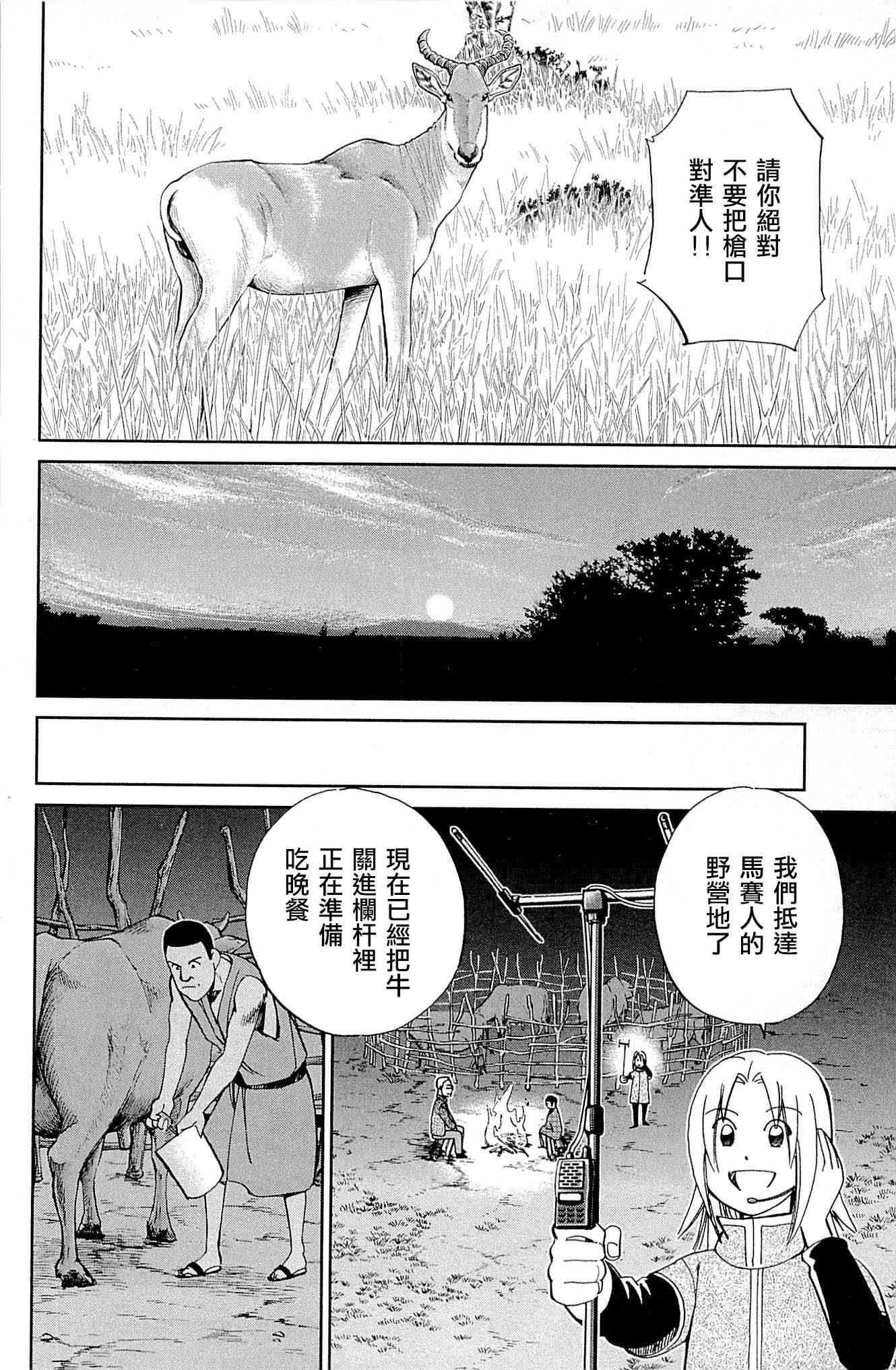 81话37