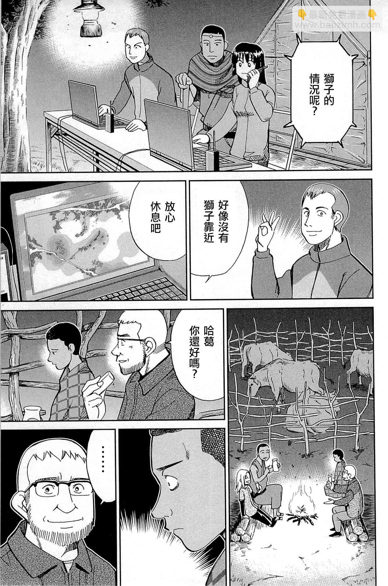 81话38