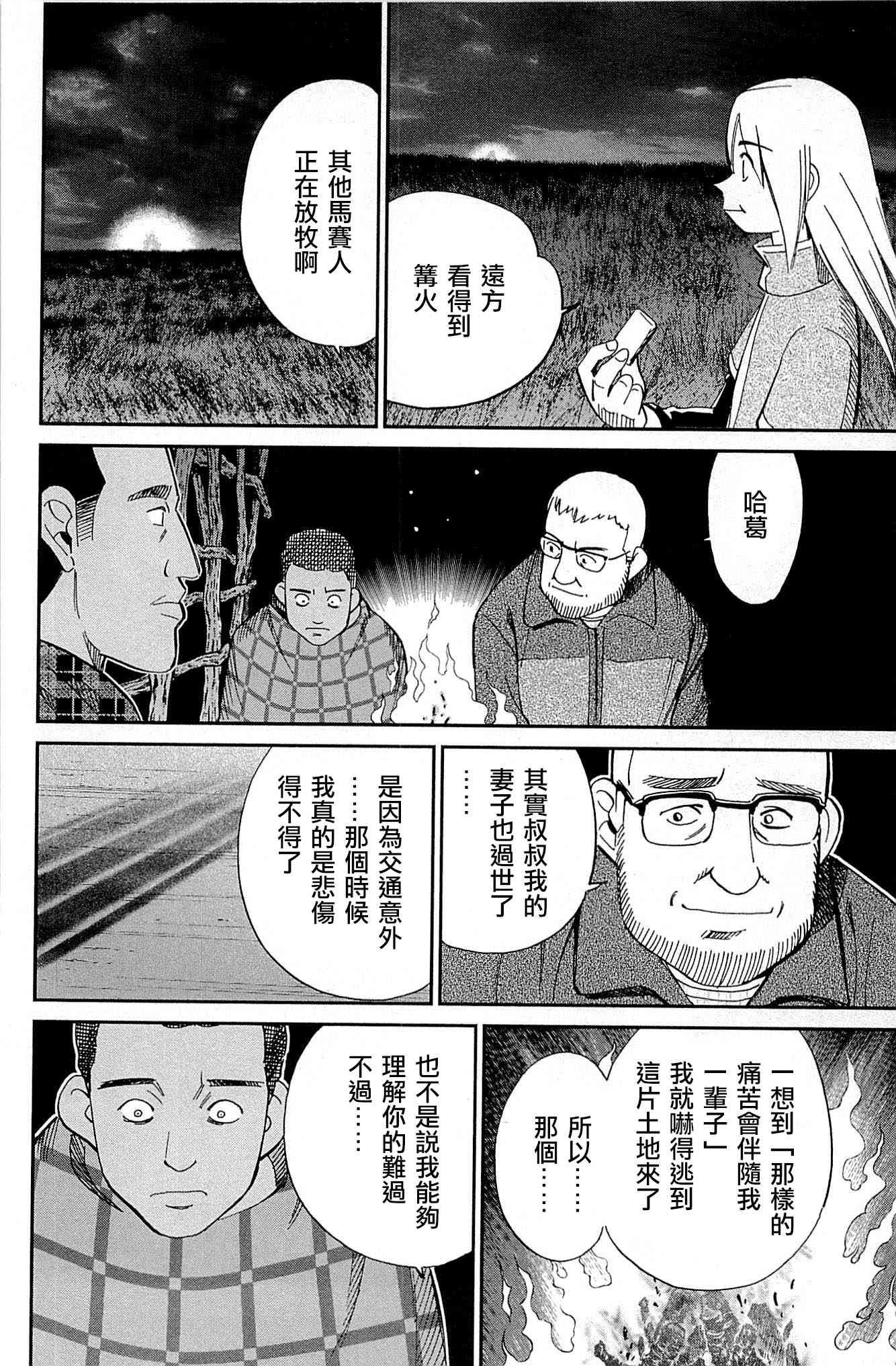 81话39